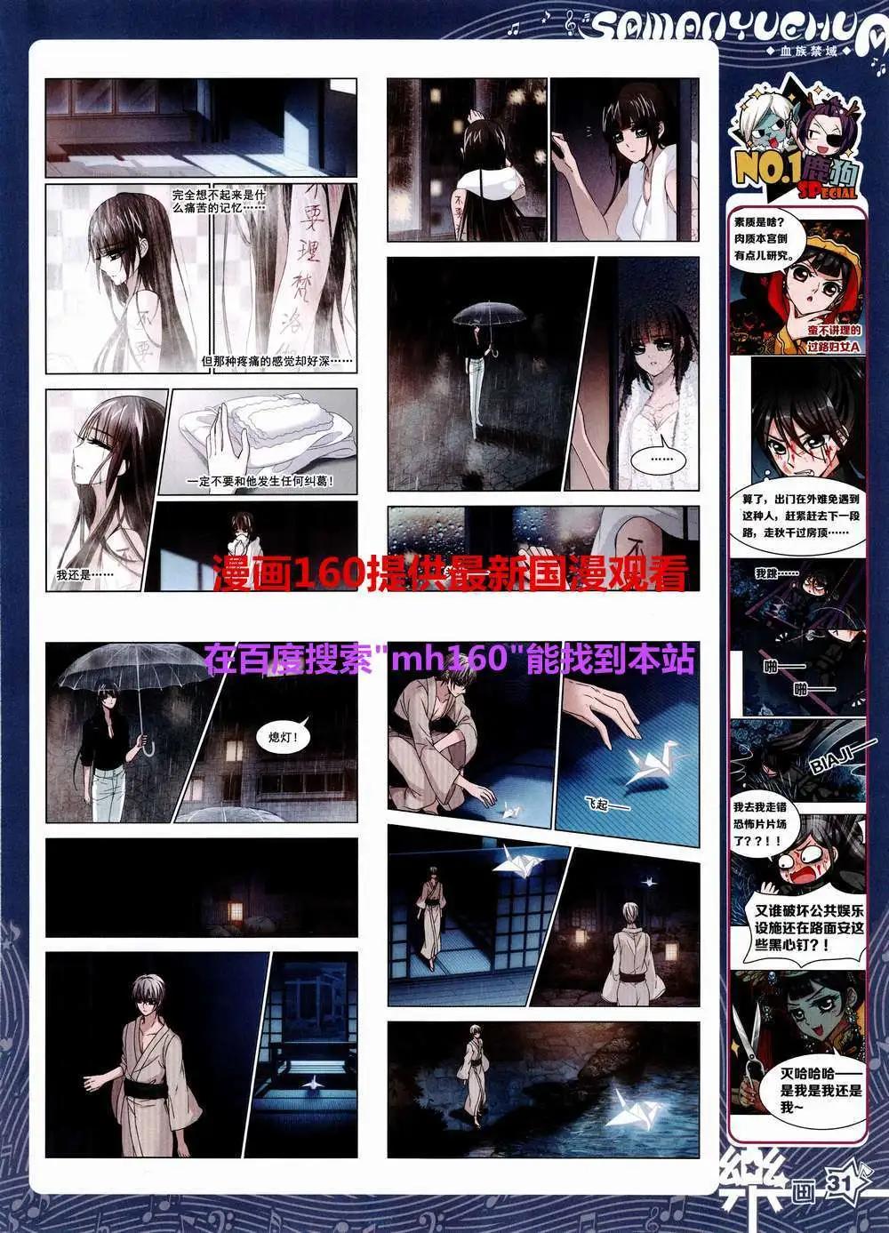 第83期 全本(1/2)-第60话