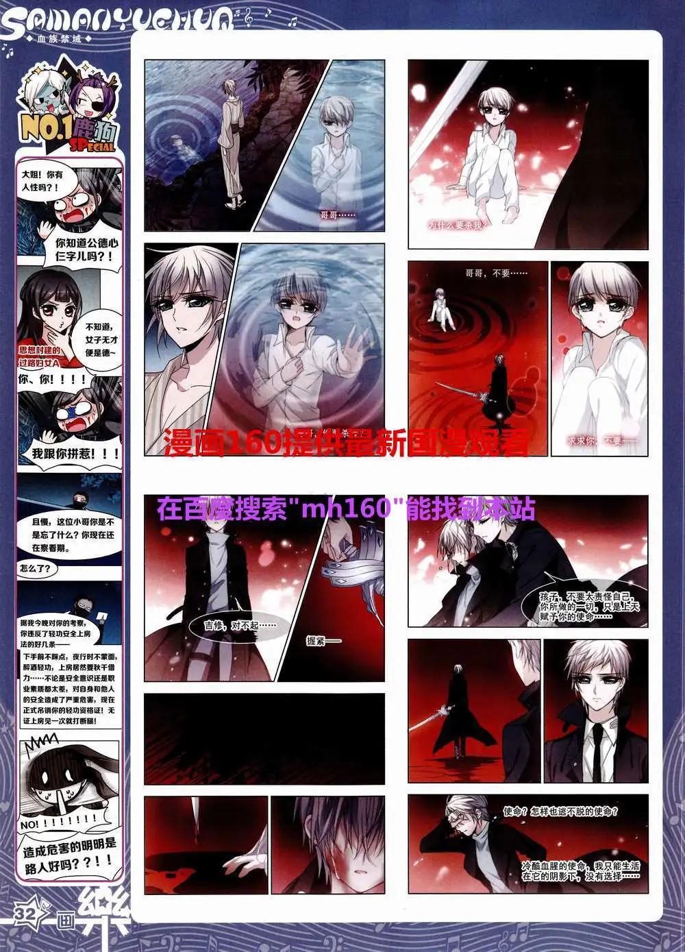 第83期 全本(1/2)-第60话