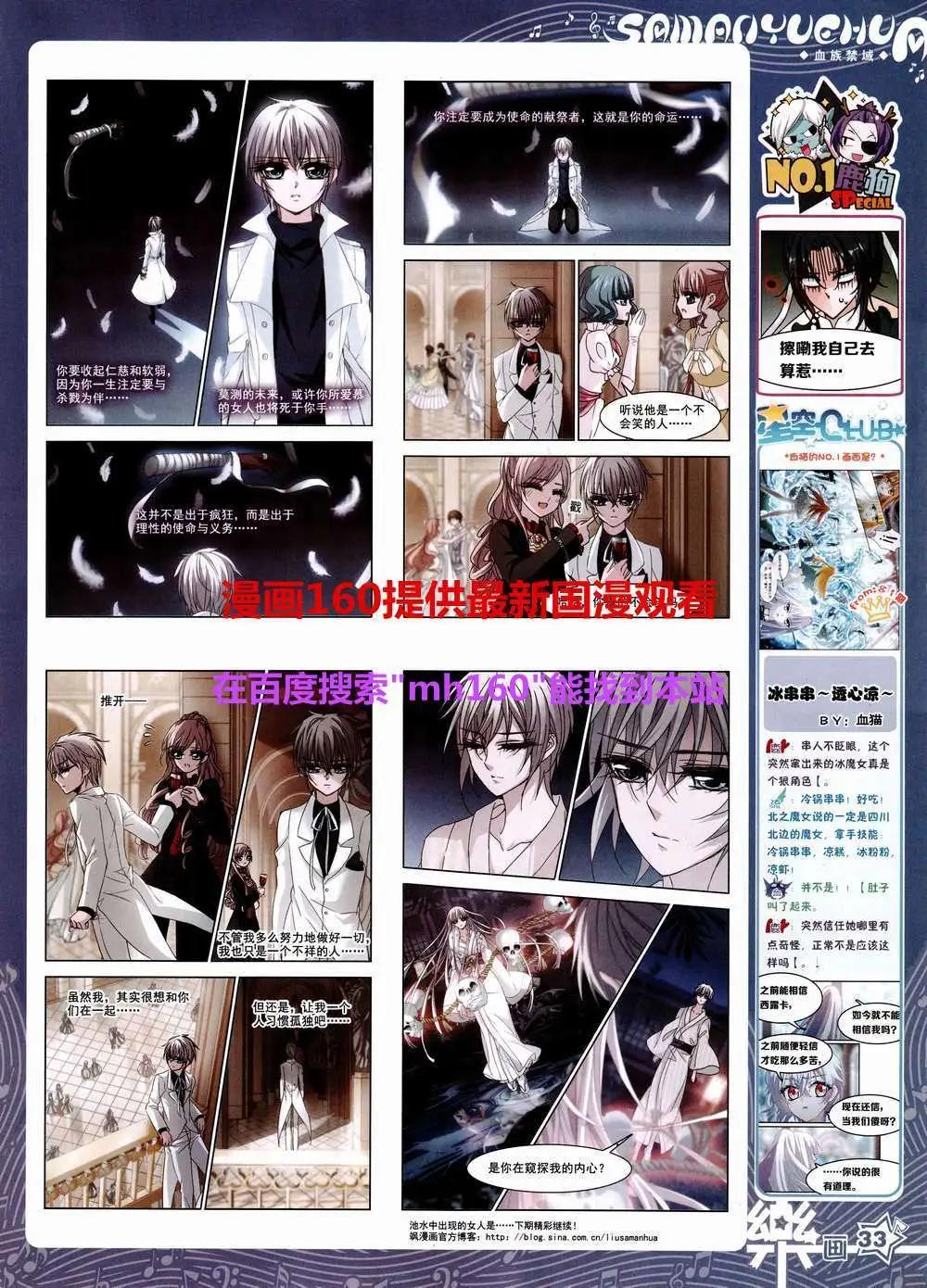 第83期 全本(1/2)-第60话