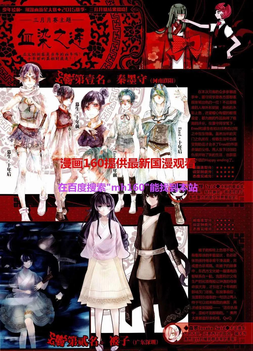 第83期 全本(1/2)-第60话