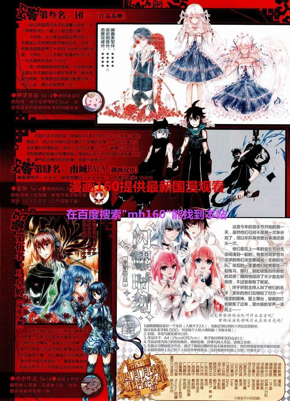 第83期 全本(1/2)-第60话