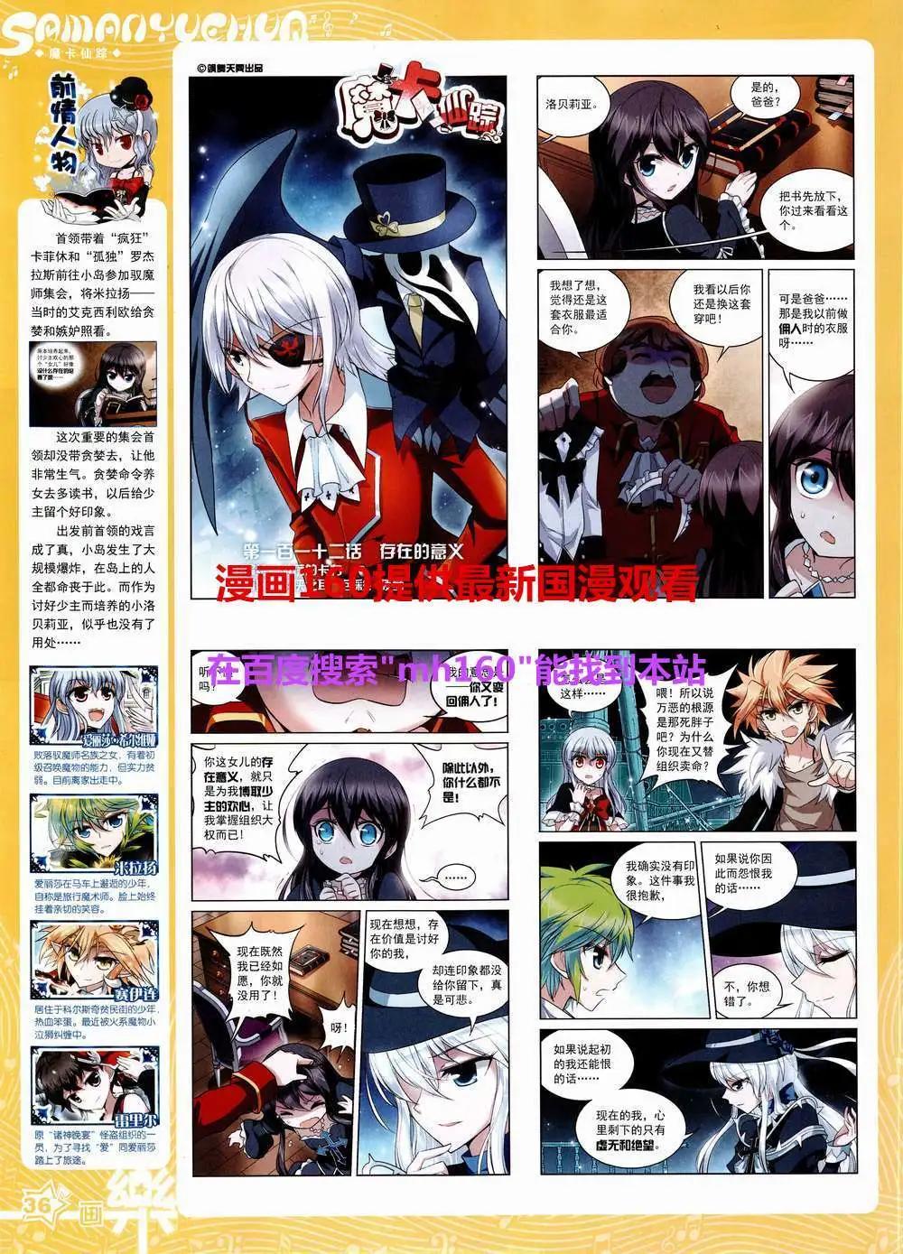 第83期 全本(1/2)-第60话