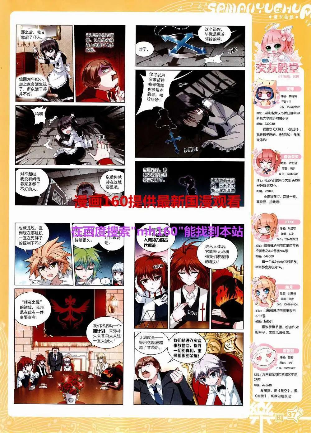 第83期 全本(1/2)-第60话