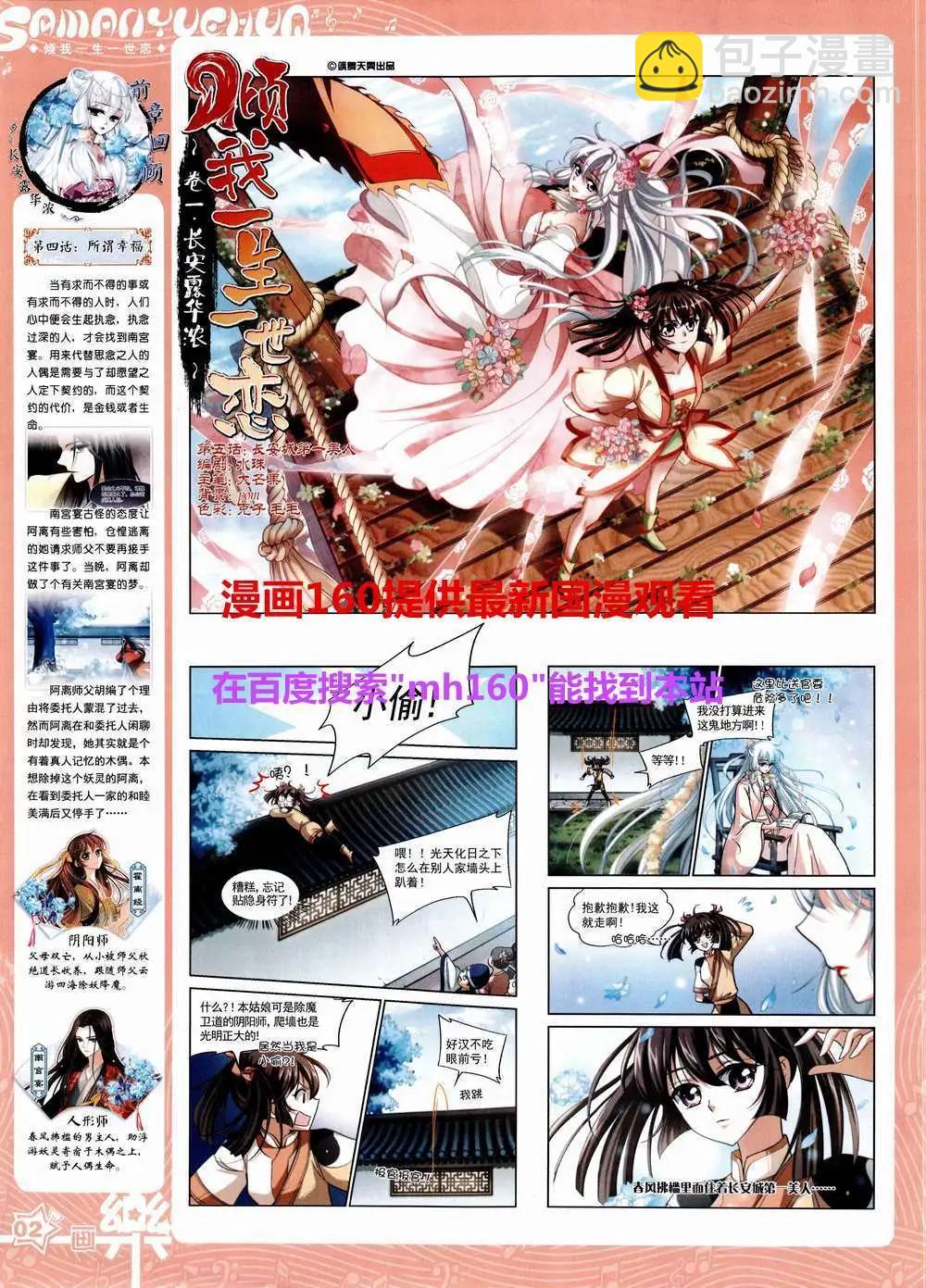 第83期 全本(1/2)-第60话