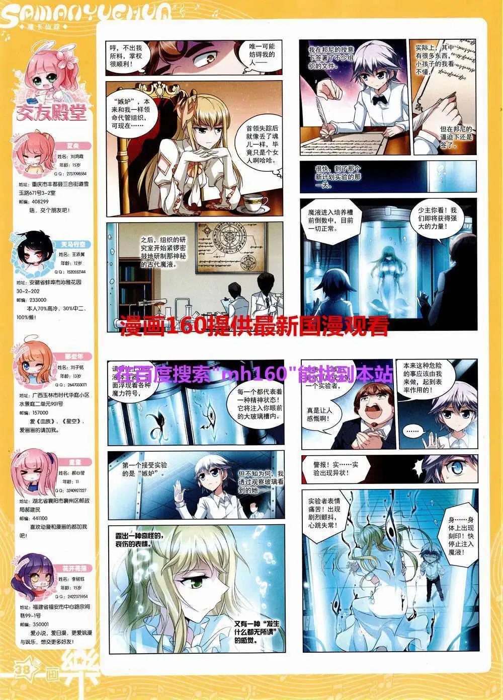 第83期 全本(1/2)-第60话