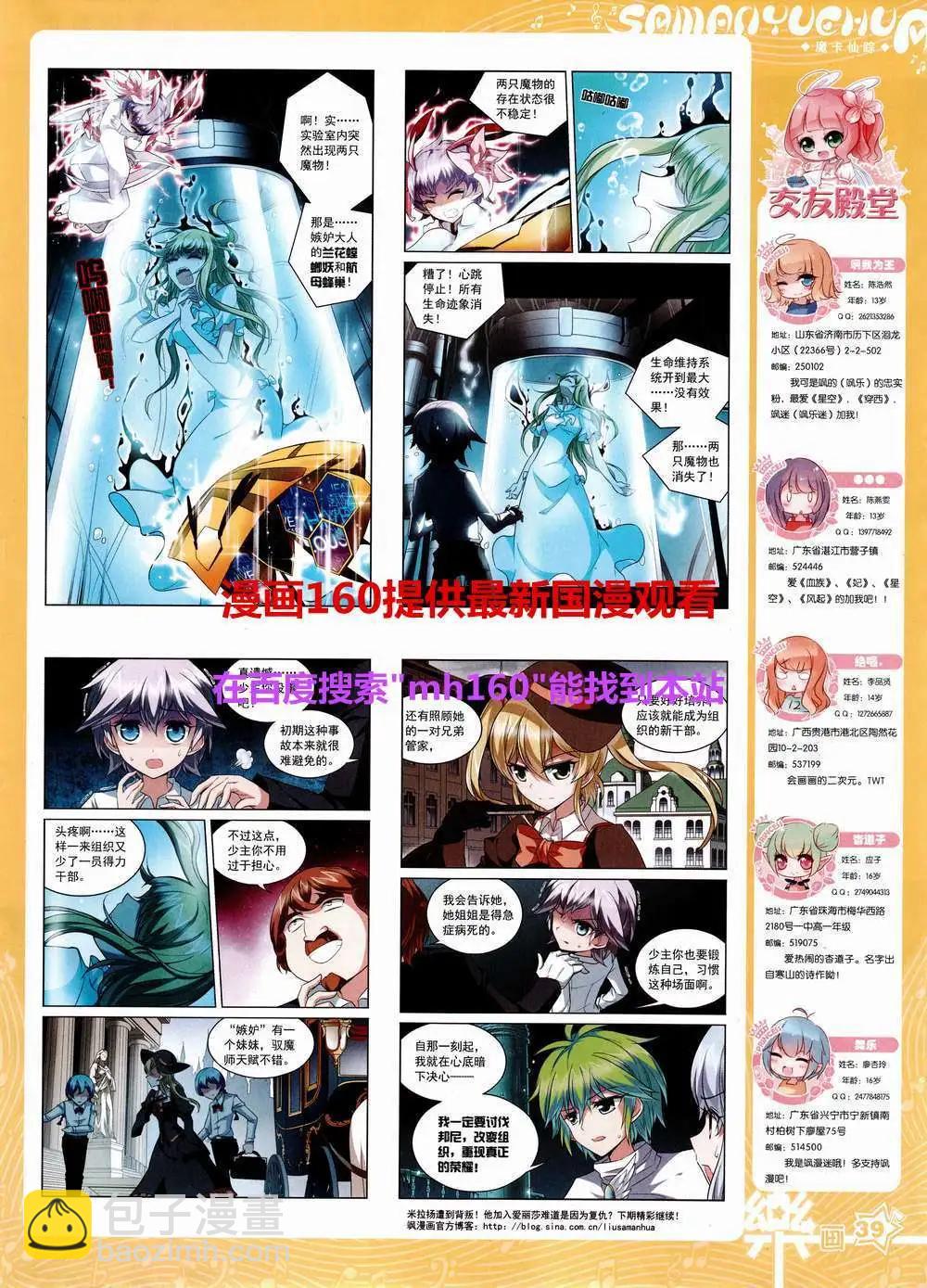 第83期 全本(1/2)-第60话