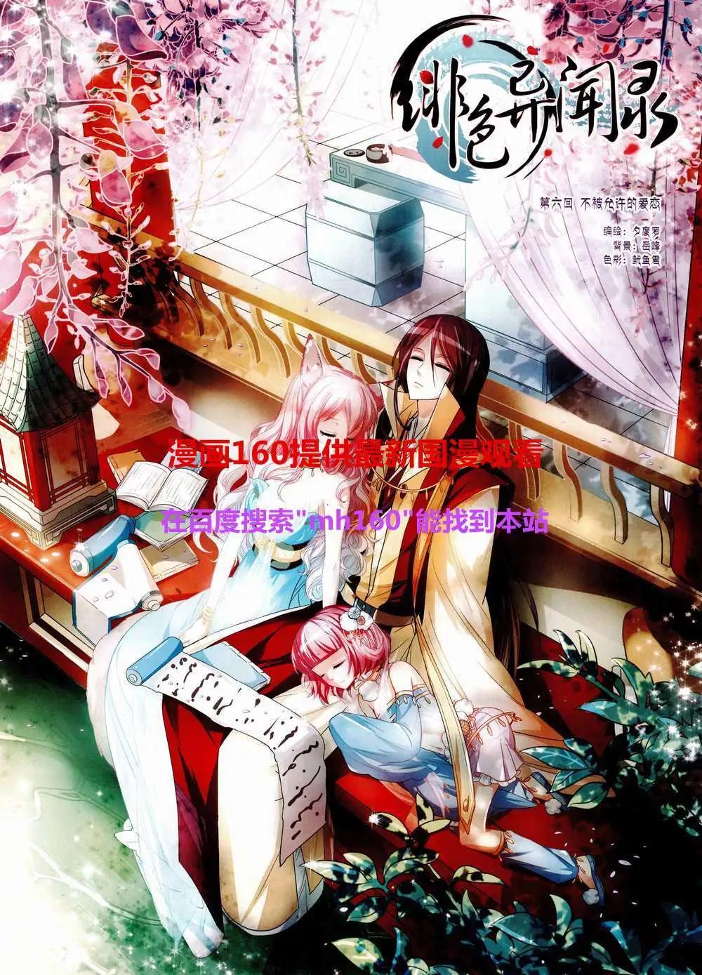 第83期 全本(1/2)-第60话