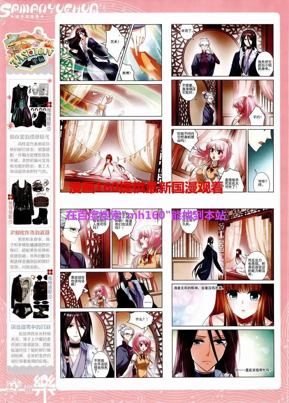 第83期 全本(1/2)-第60话