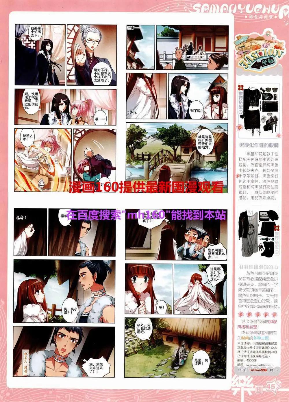 第83期 全本(1/2)-第60话