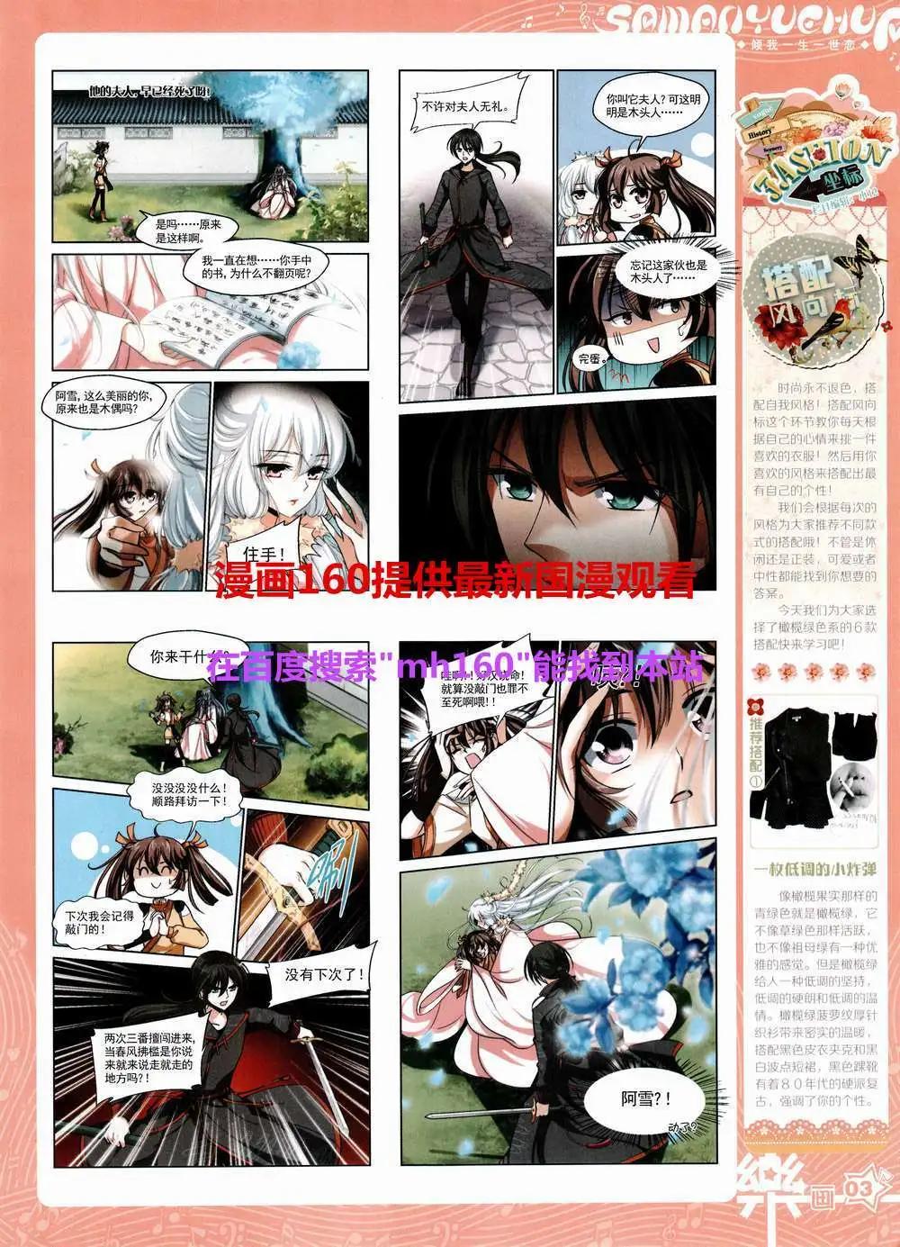 第83期 全本(1/2)-第60话