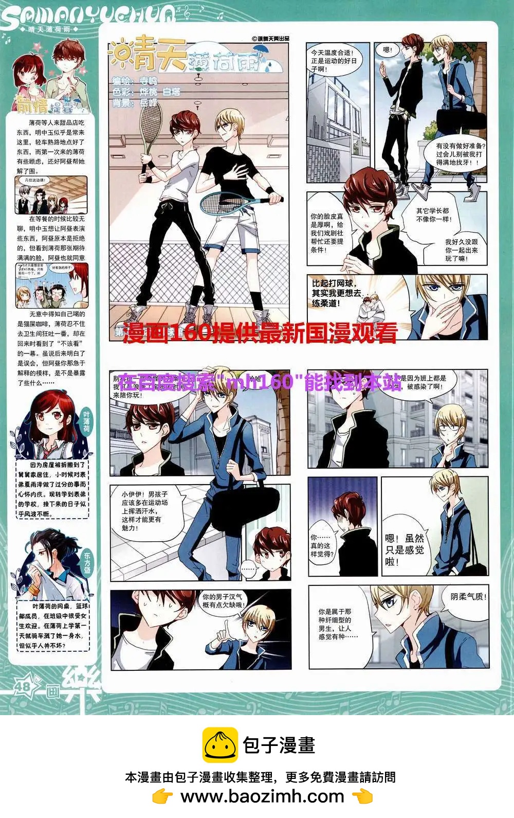 第83期 全本(1/2)-第60话