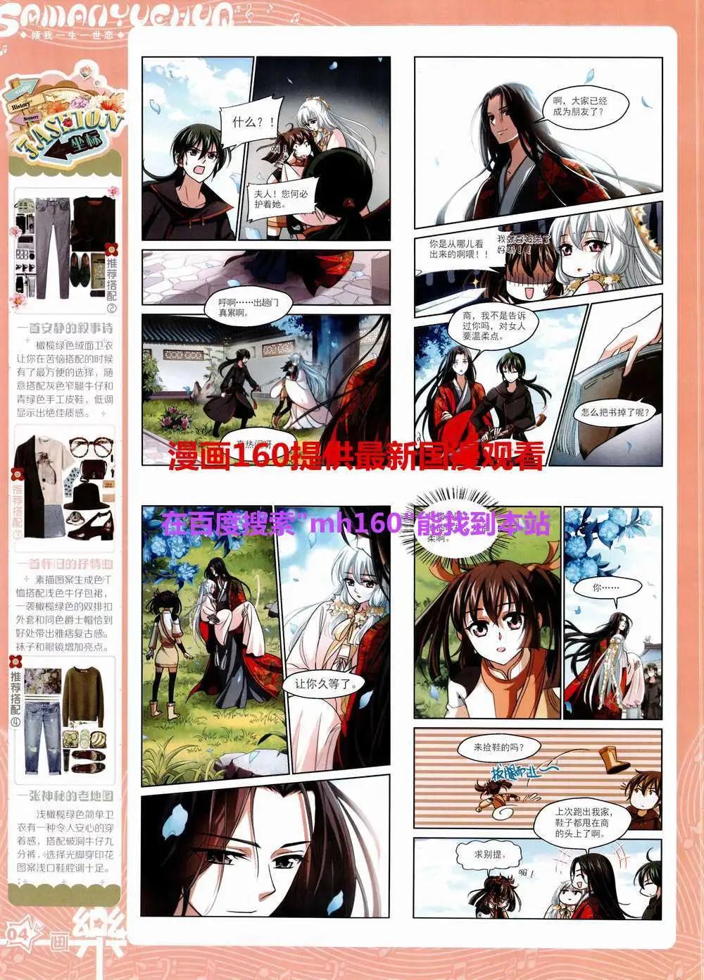 第83期 全本(1/2)-第60话