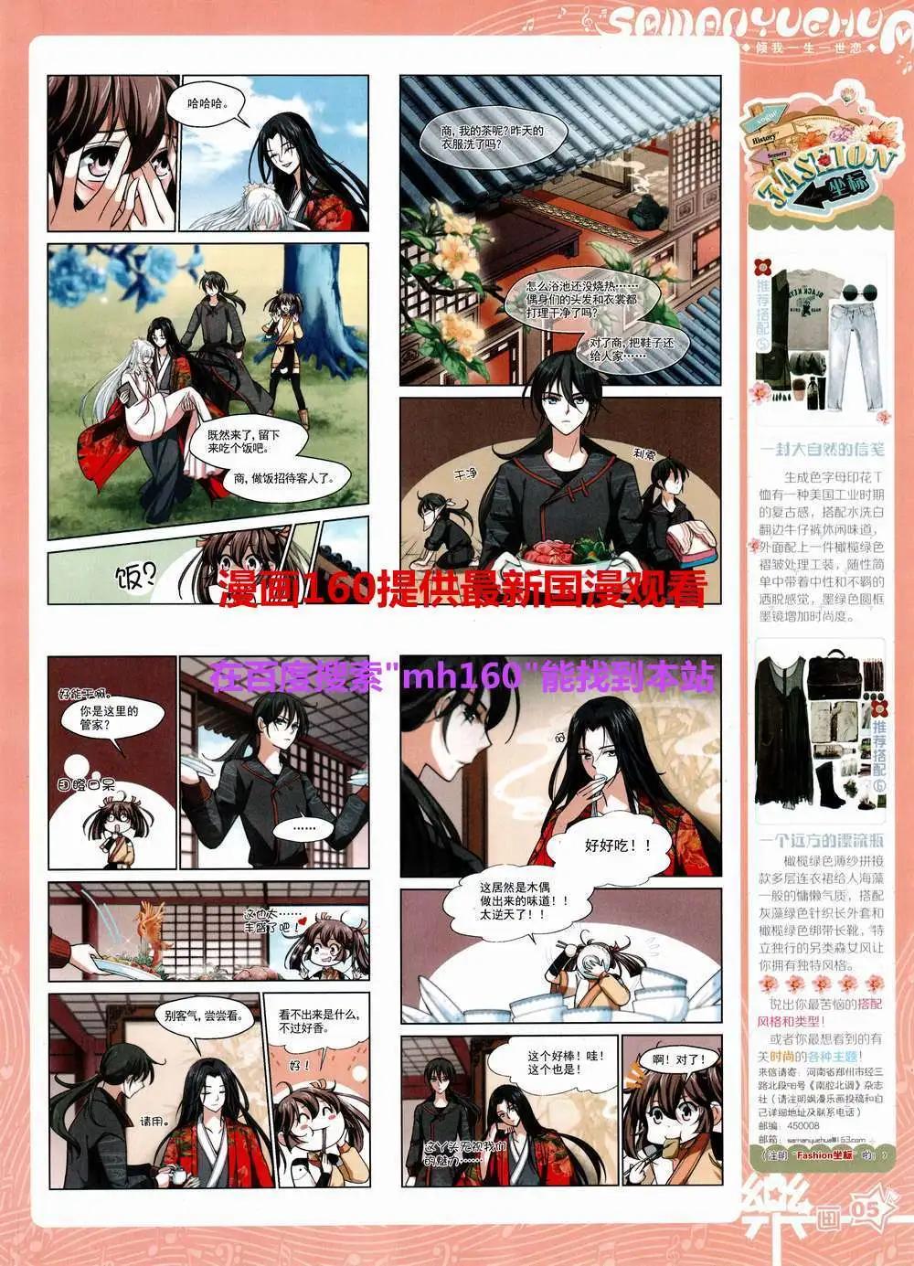 第83期 全本(1/2)-第60话