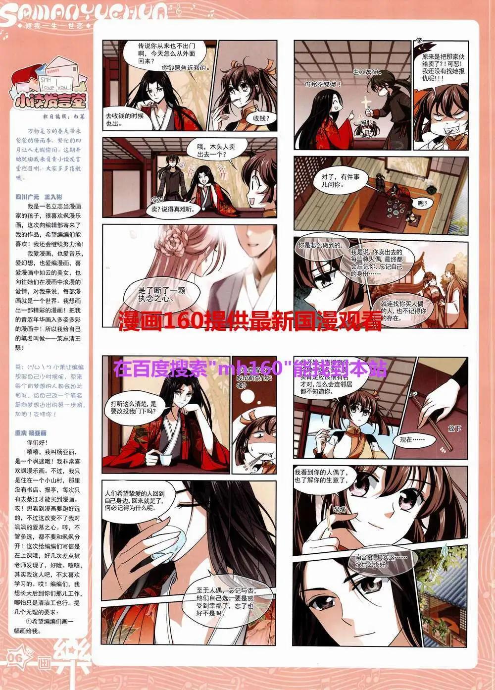 第83期 全本(1/2)-第60话