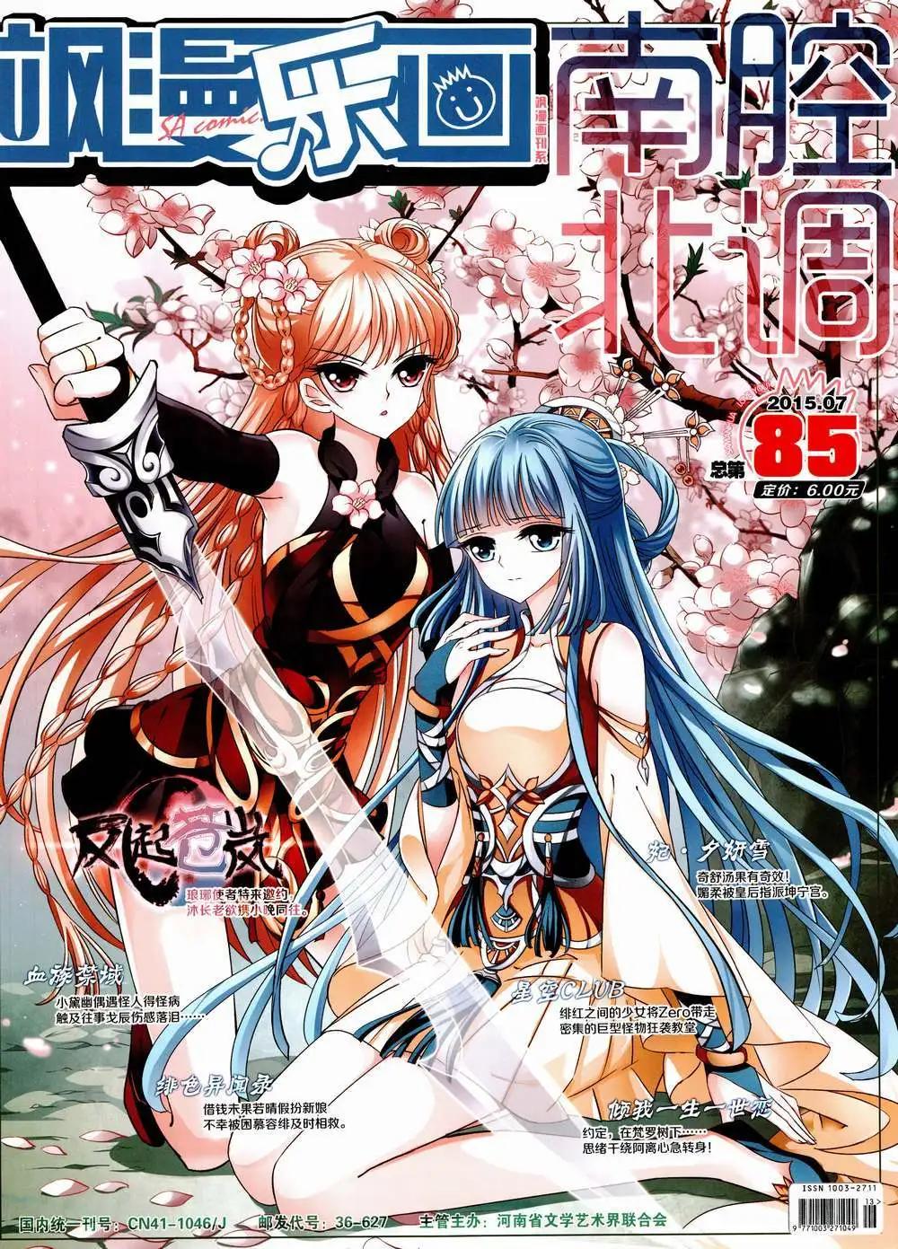 第85期 全本(1/2)-第62话