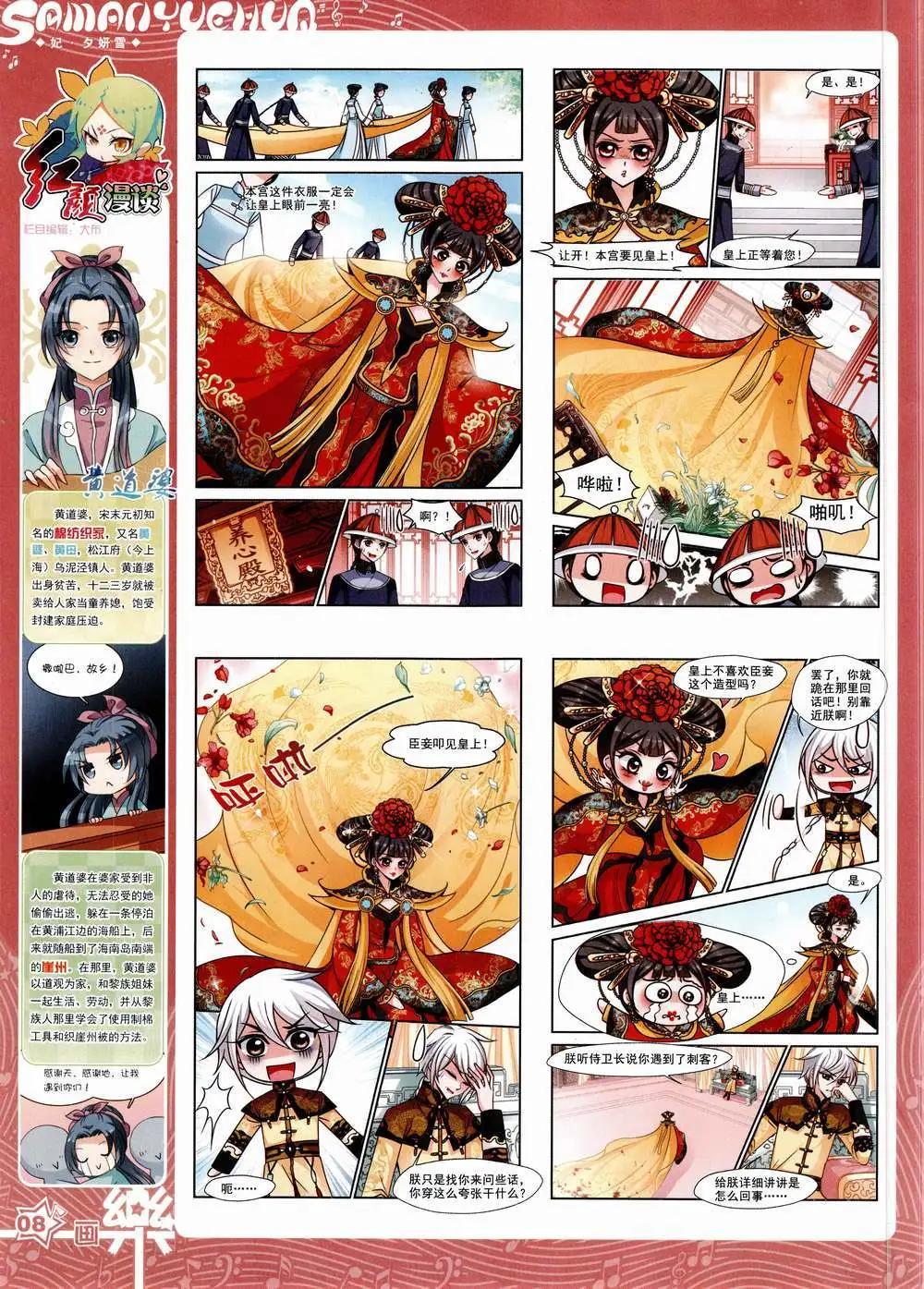 第85期 全本(1/2)-第62话