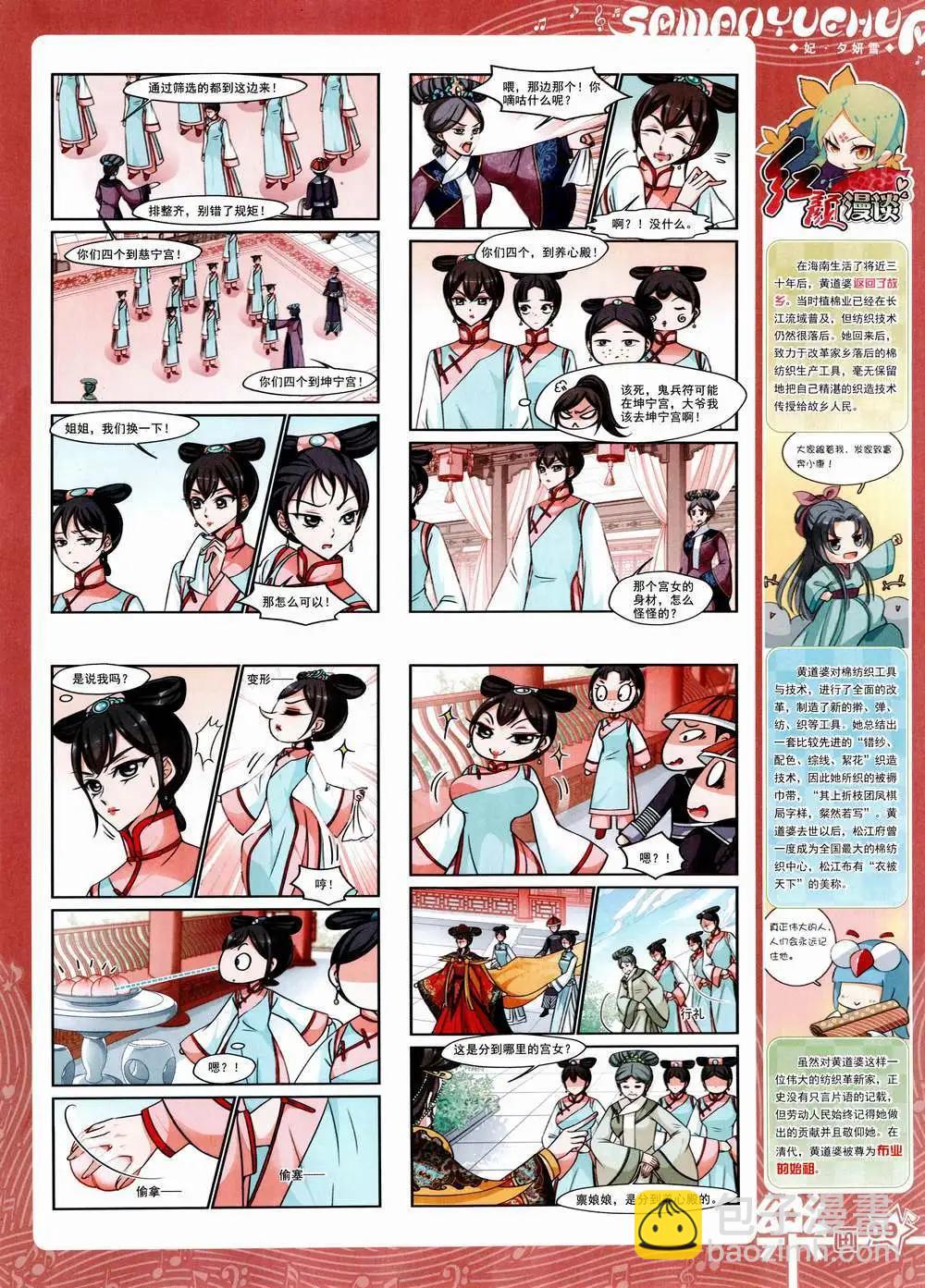 第85期 全本(1/2)-第62话