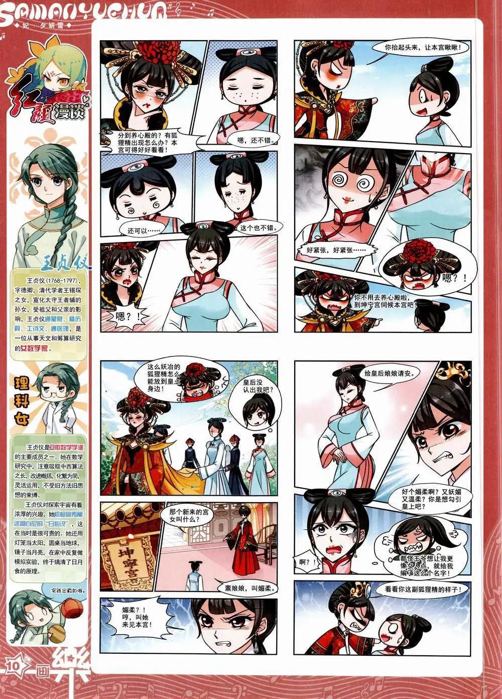 第85期 全本(1/2)-第62话