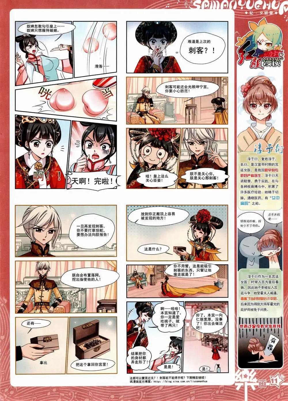 第85期 全本(1/2)-第62话