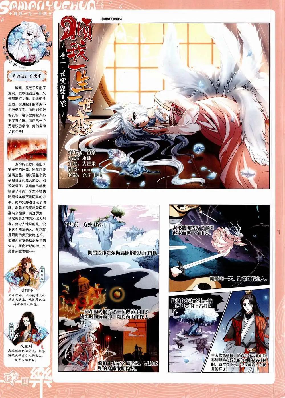 第85期 全本(1/2)-第62话