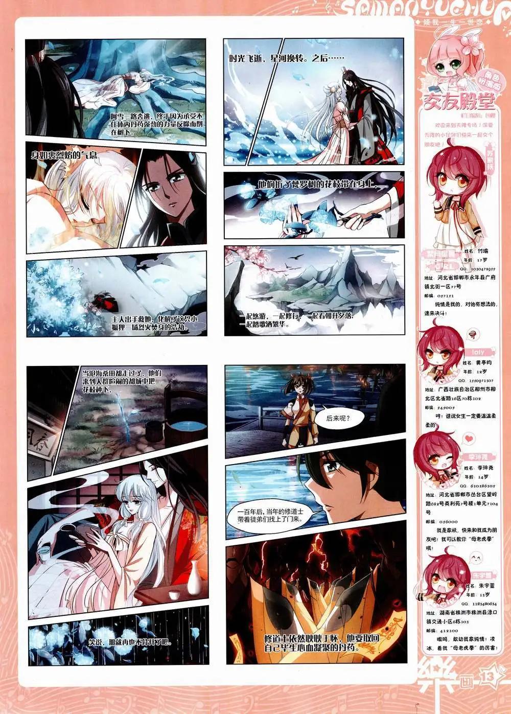 第85期 全本(1/2)-第62话