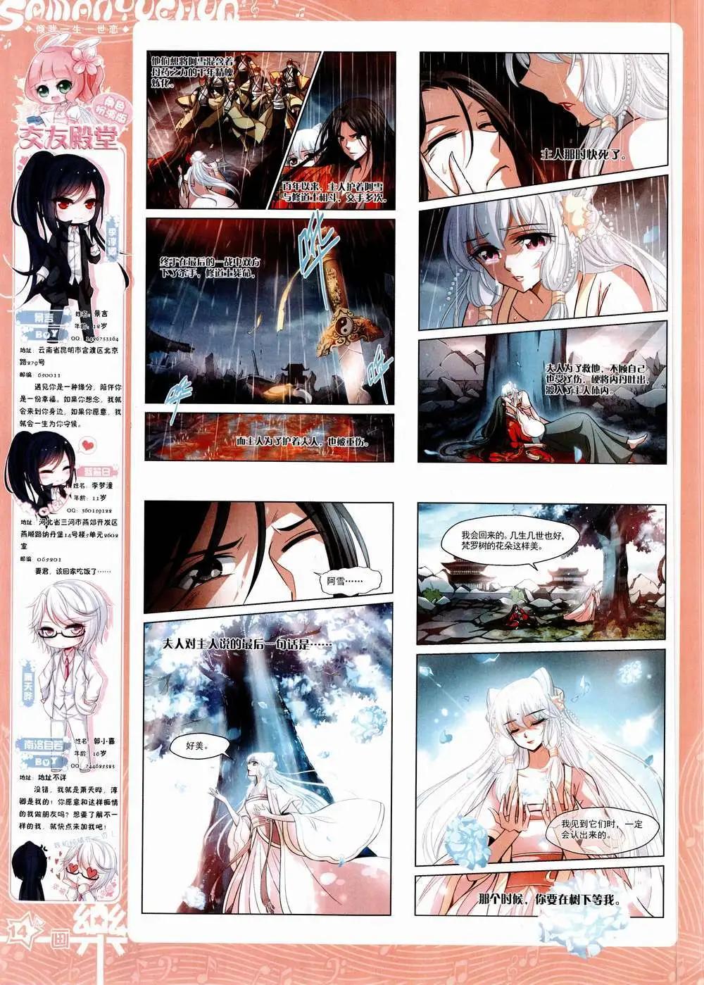 第85期 全本(1/2)-第62话