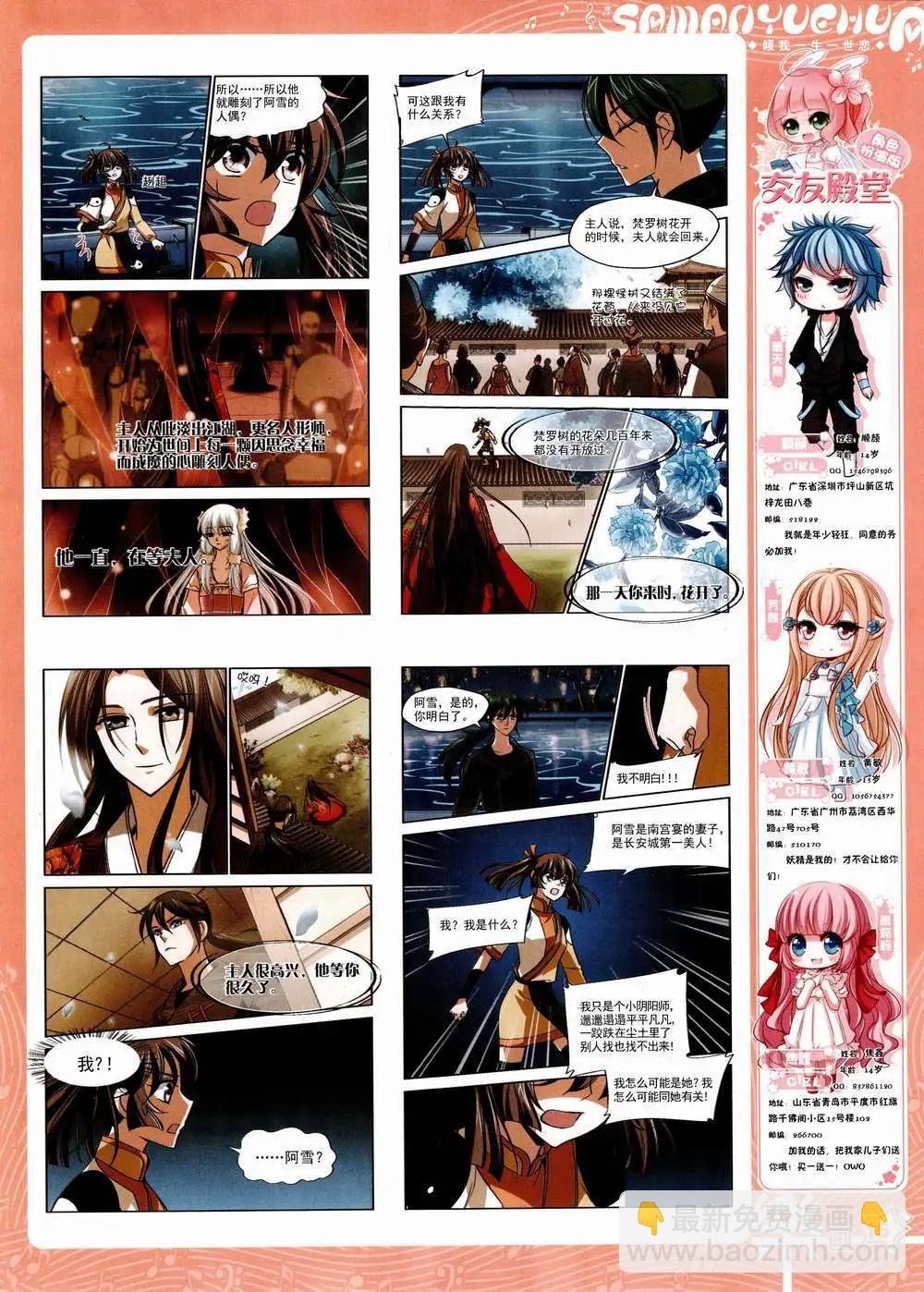 第85期 全本(1/2)-第62话