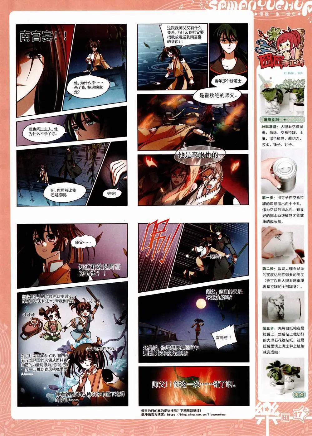 第85期 全本(1/2)-第62话