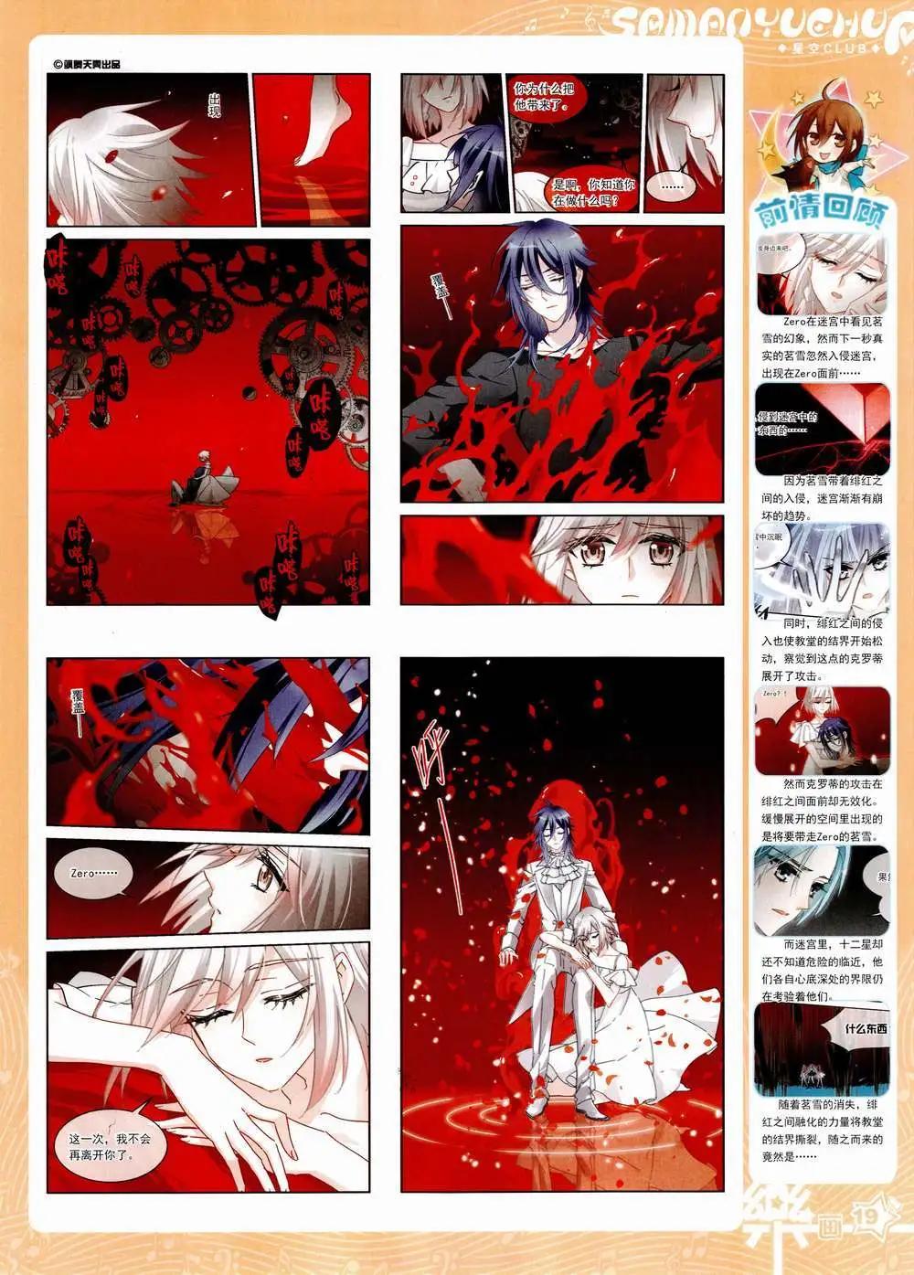 第85期 全本(1/2)-第62话