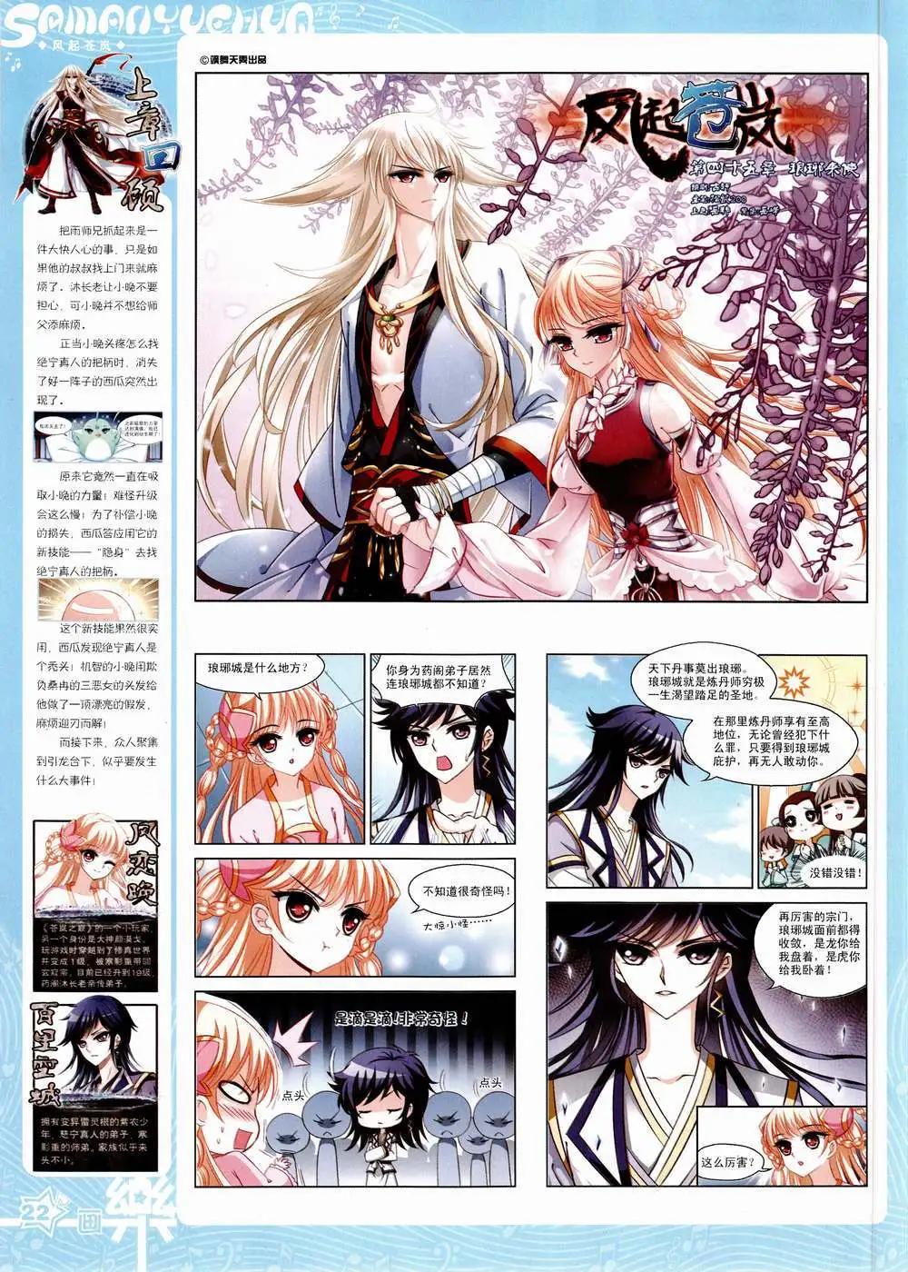 第85期 全本(1/2)-第62话