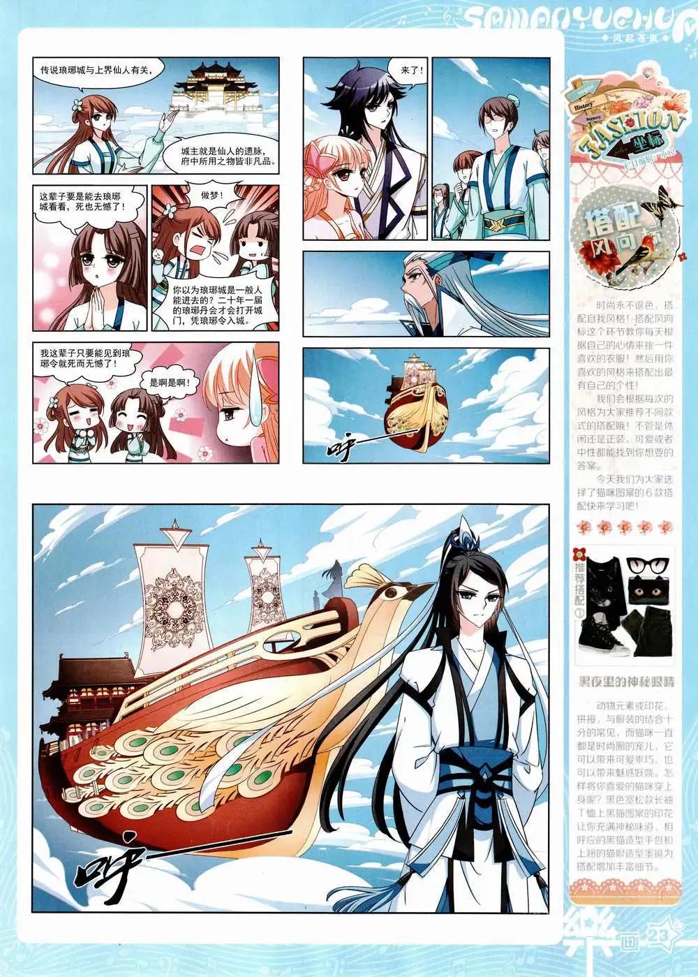 第85期 全本(1/2)-第62话