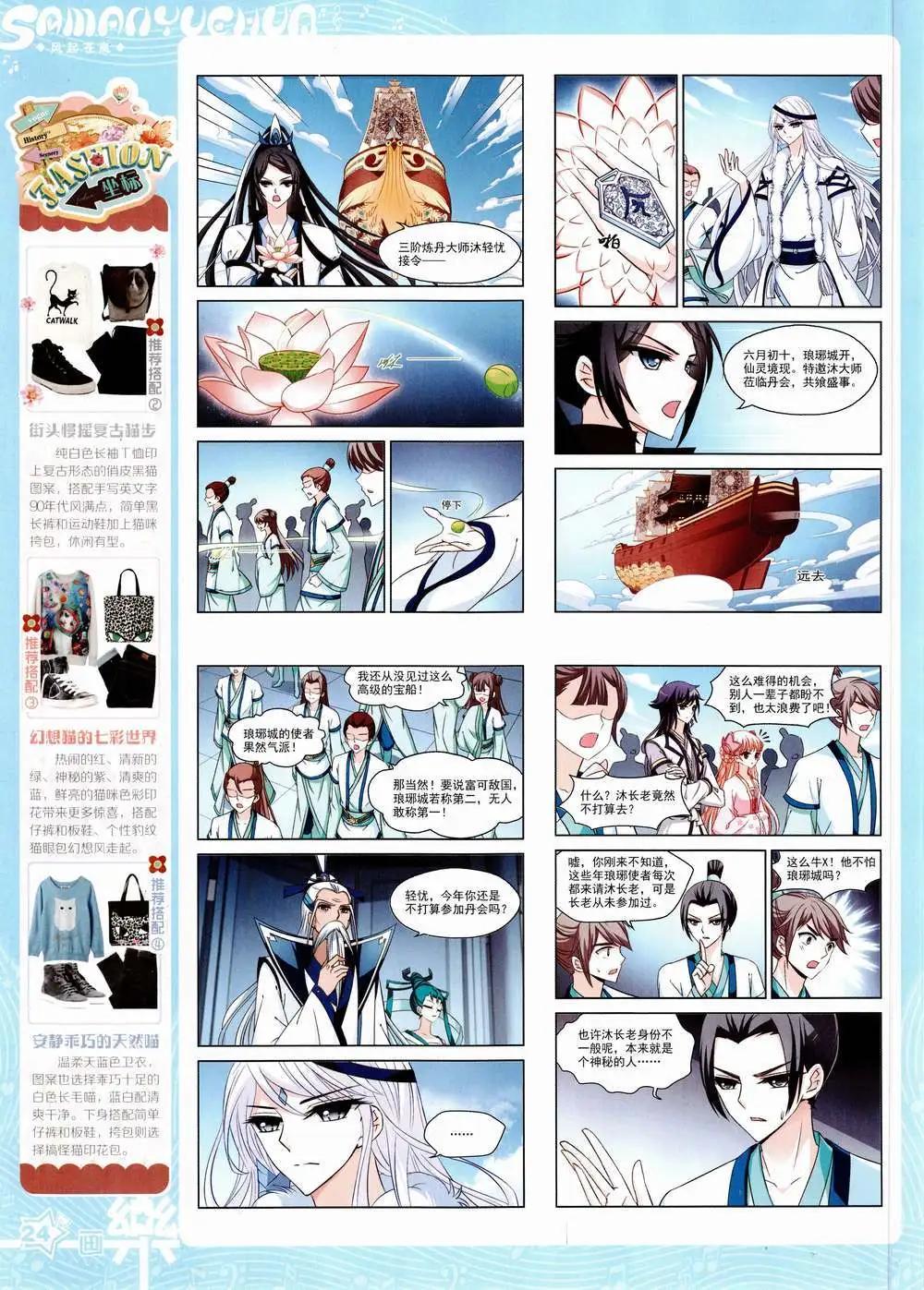 第85期 全本(1/2)-第62话