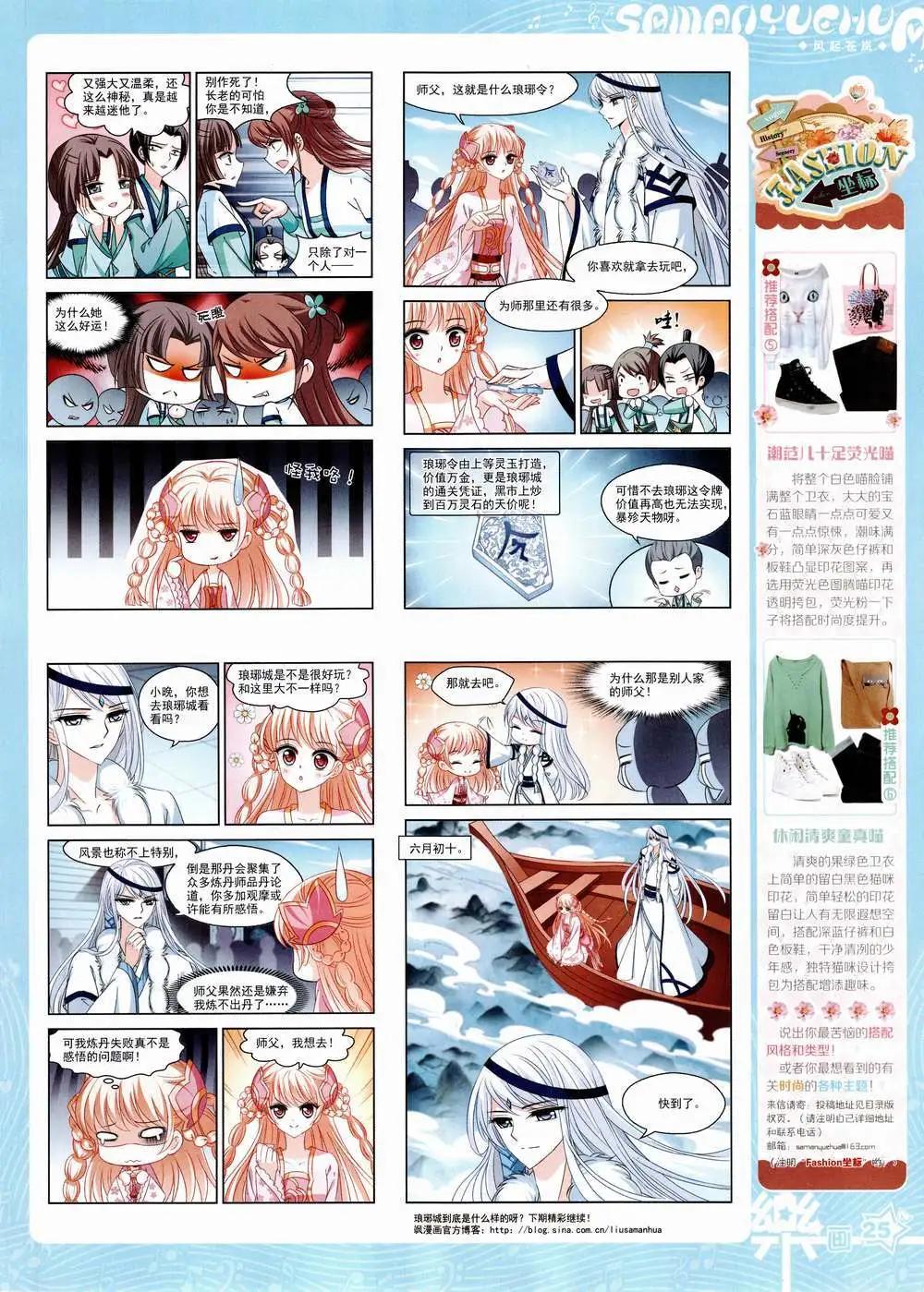 第85期 全本(1/2)-第62话