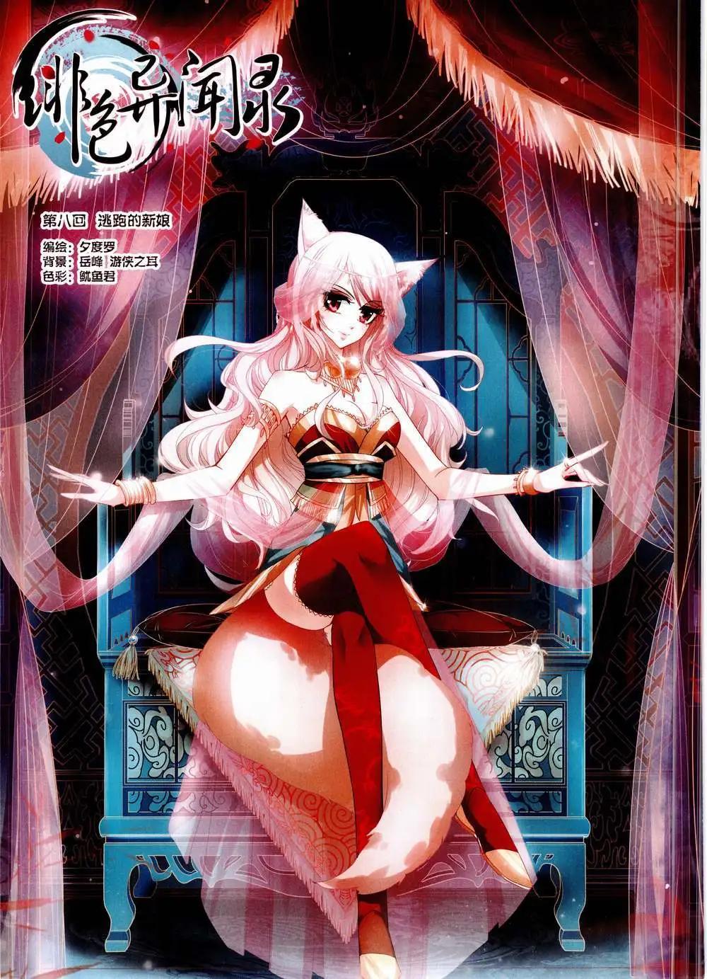 第85期 全本(1/2)-第62话