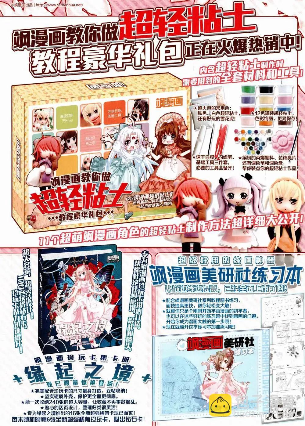 第85期 全本(1/2)-第62话