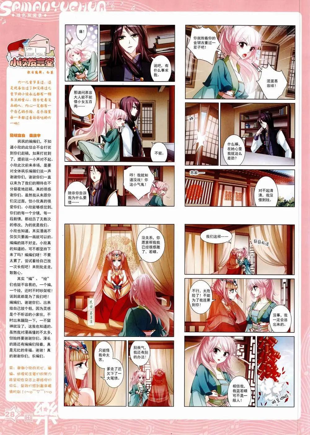 第85期 全本(1/2)-第62话