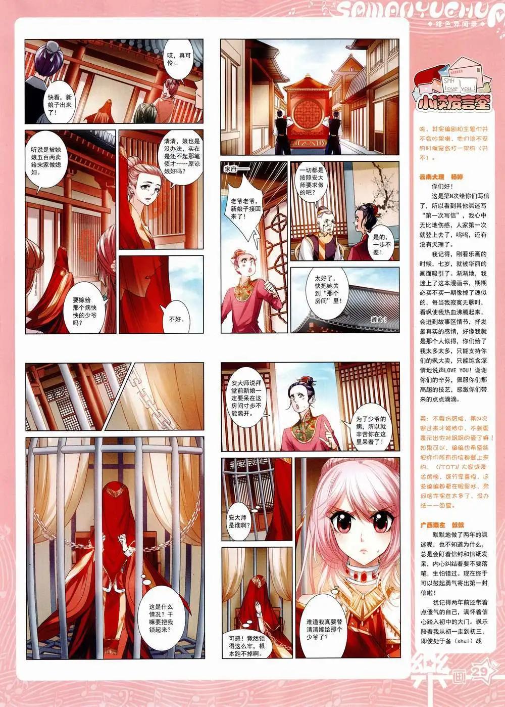 第85期 全本(1/2)-第62话