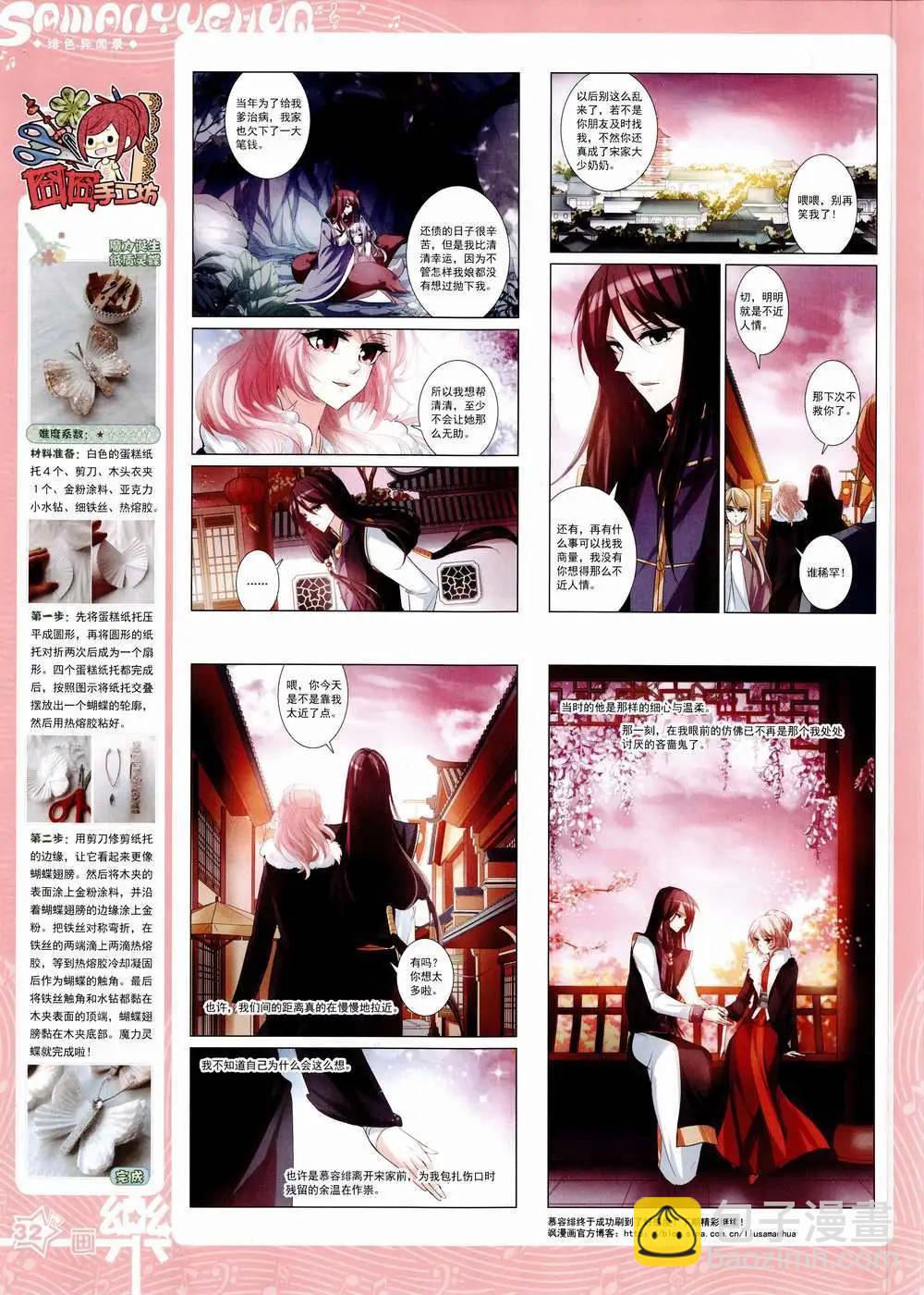 第85期 全本(1/2)-第62话