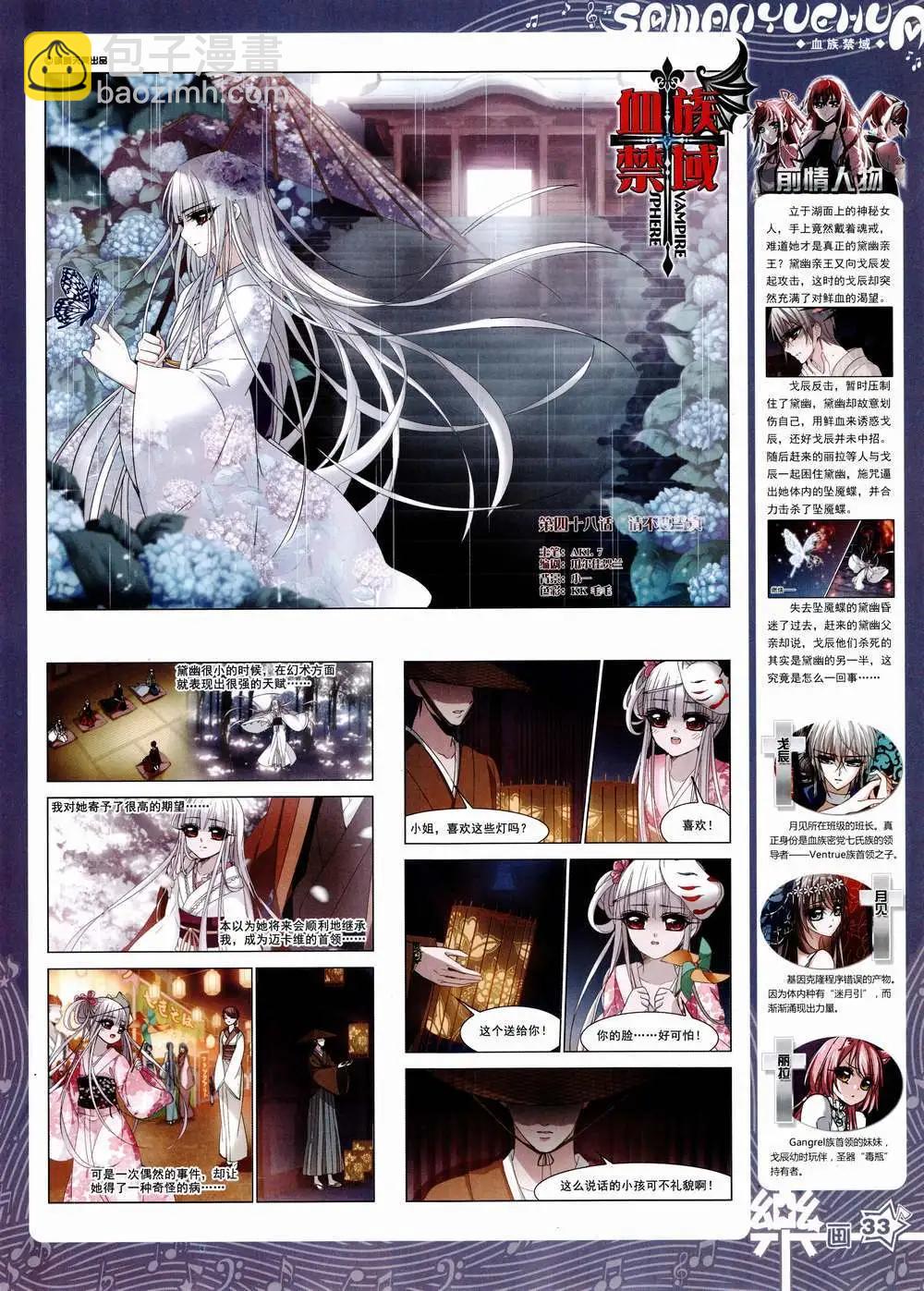 第85期 全本(1/2)-第62话