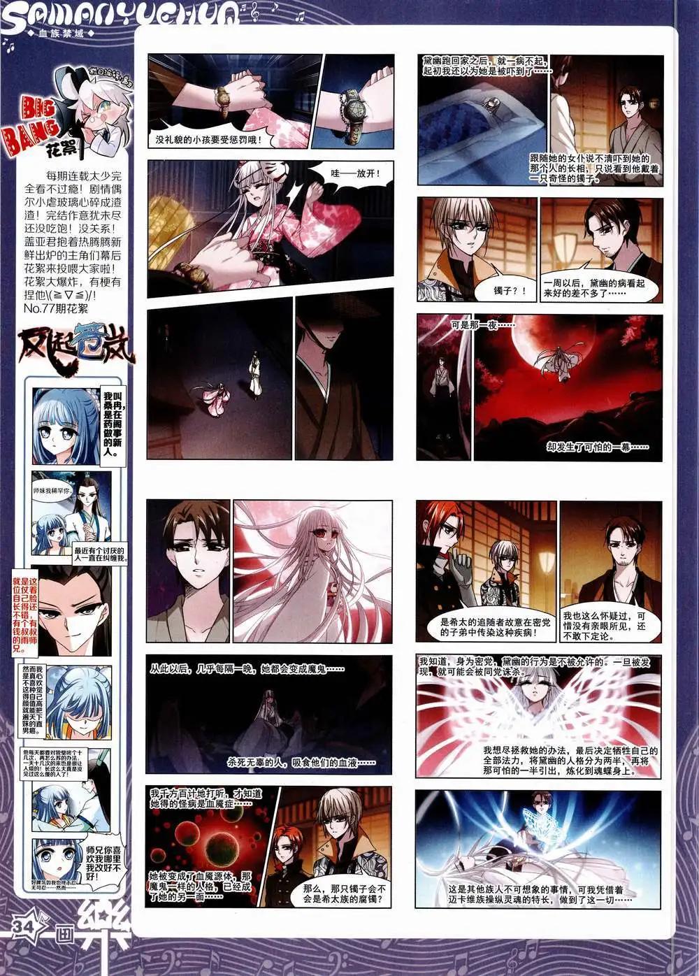 第85期 全本(1/2)-第62话