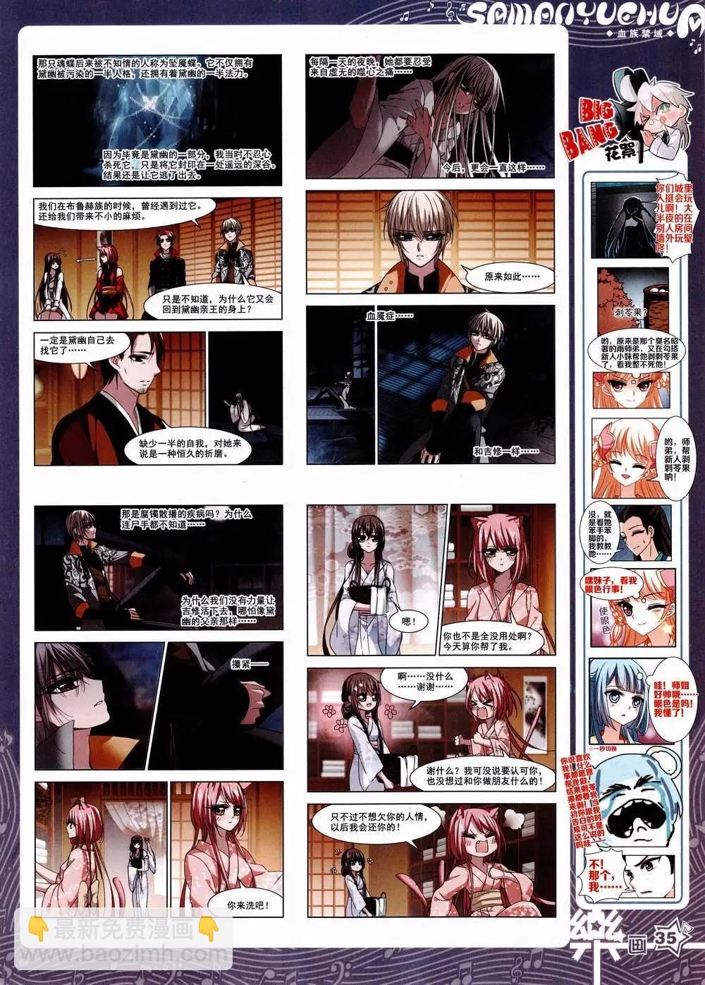 第85期 全本(1/2)-第62话