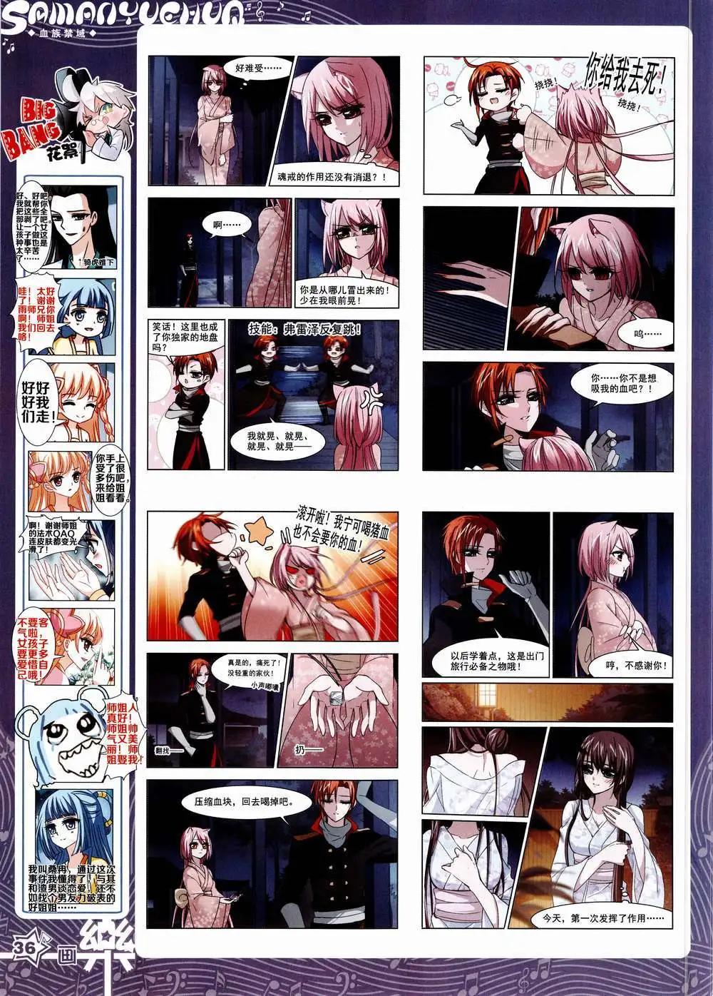 第85期 全本(1/2)-第62话