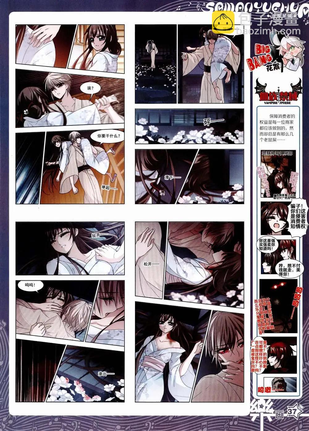 第85期 全本(1/2)-第62话