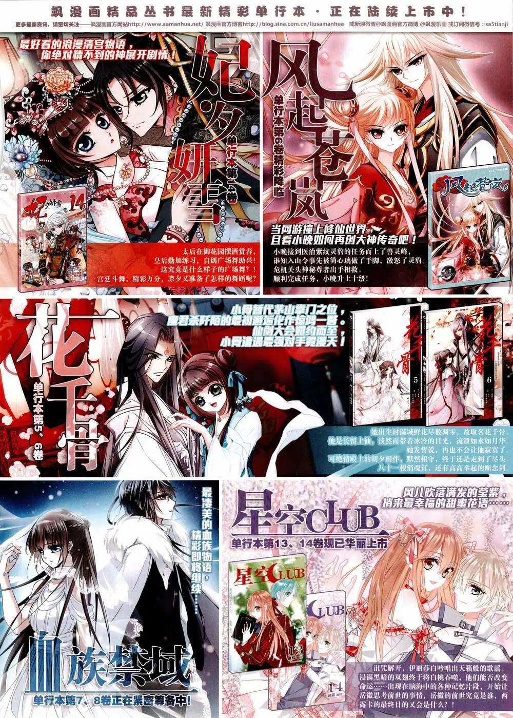 第85期 全本(1/2)-第62话