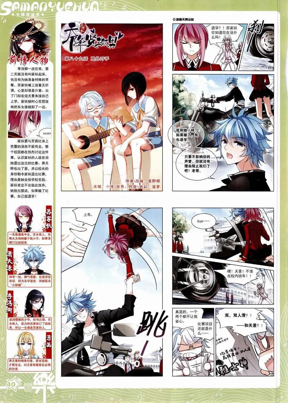 第85期 全本(1/2)-第62话