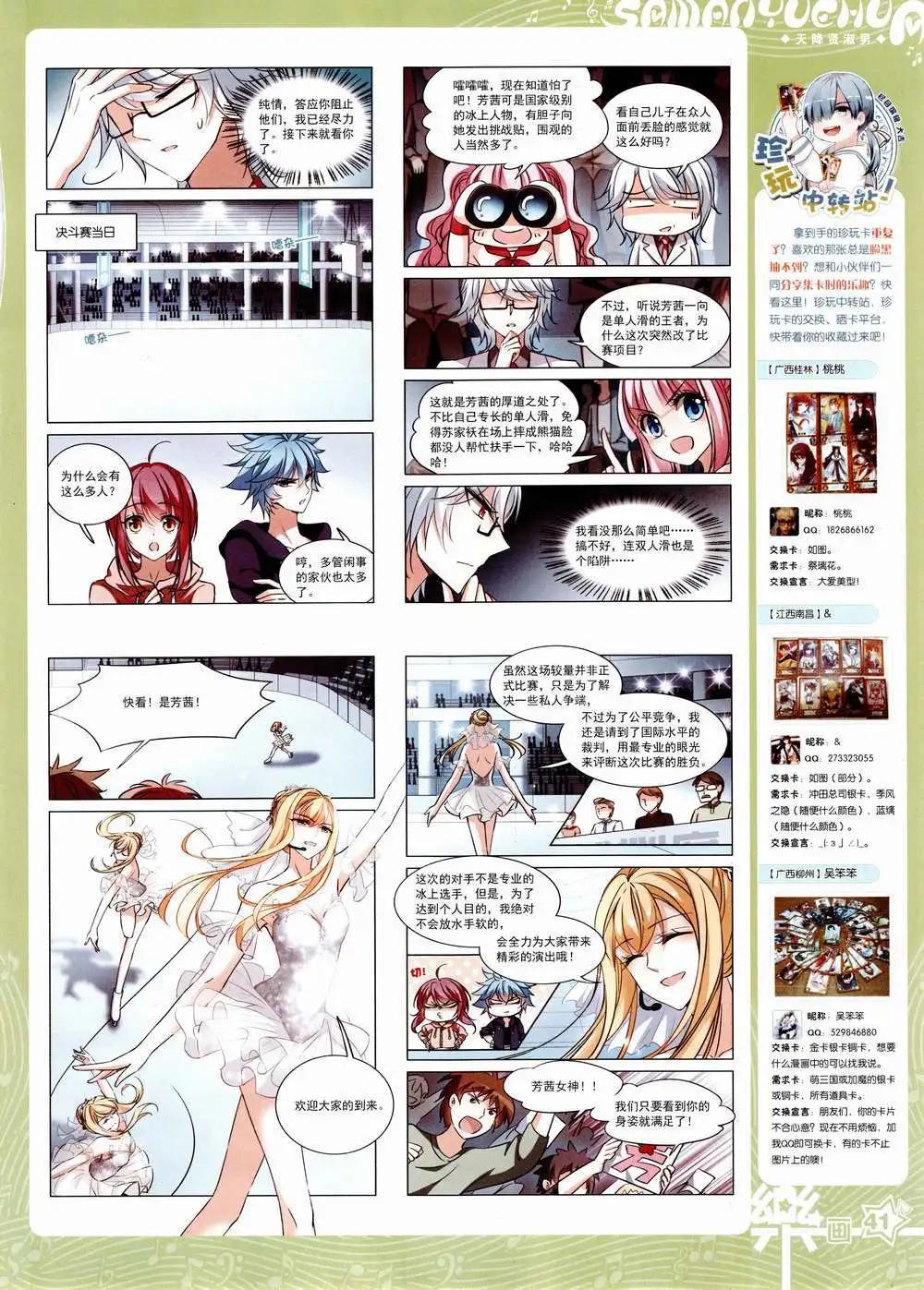 第85期 全本(1/2)-第62话