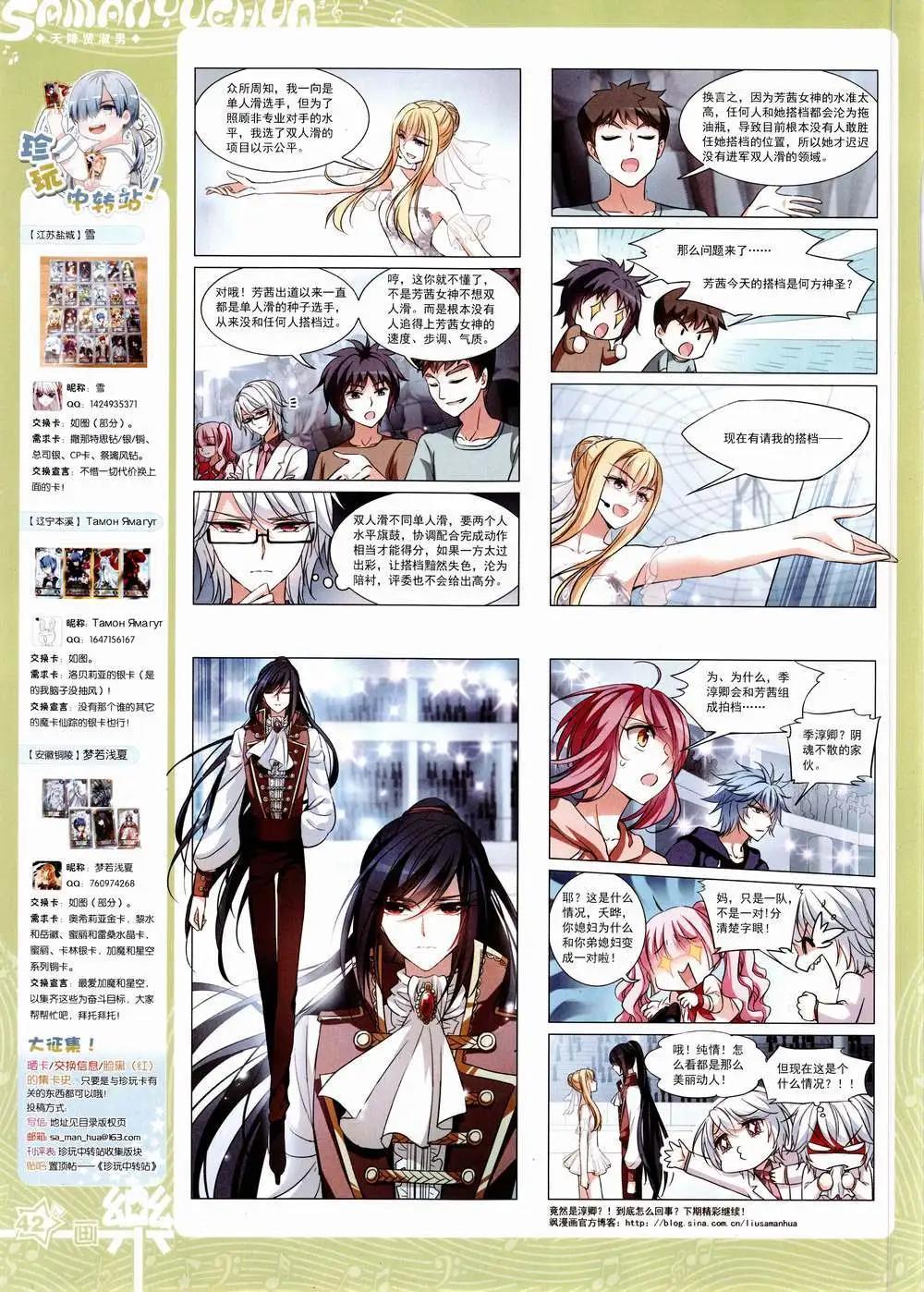 第85期 全本(1/2)-第62话