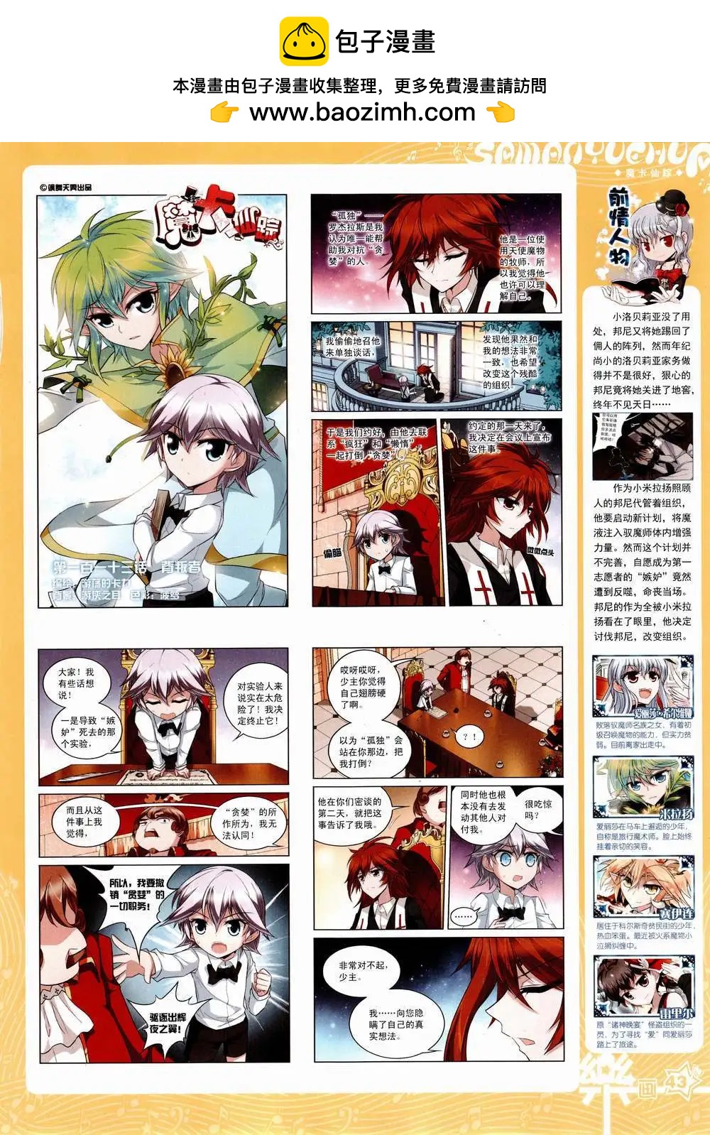 第85期 全本(1/2)-第62话