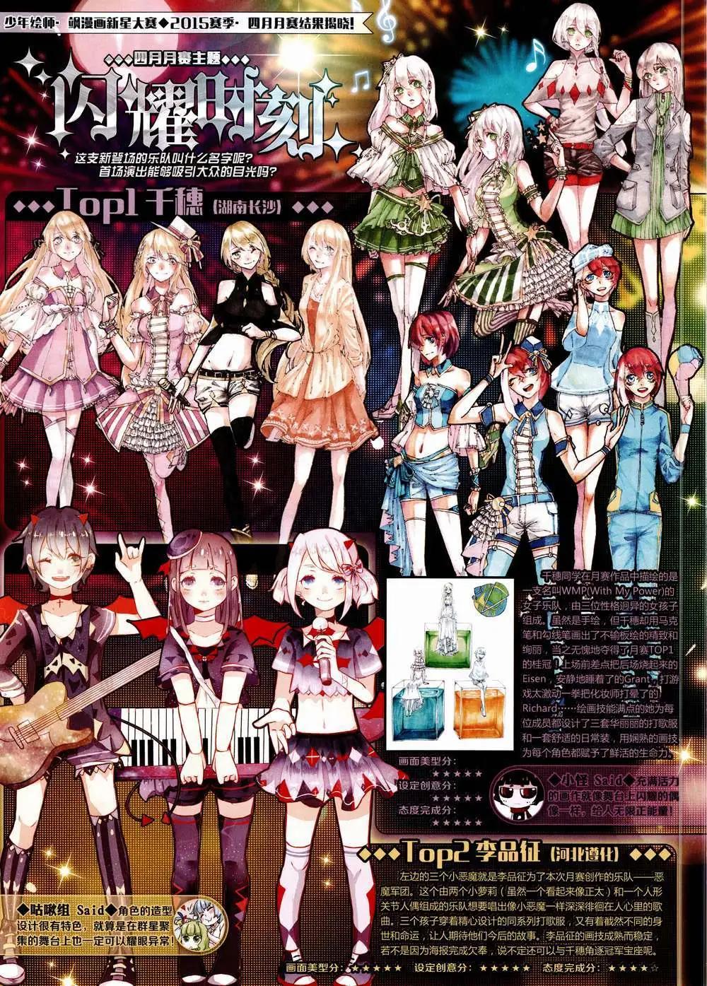 第85期 全本(1/2)-第62话