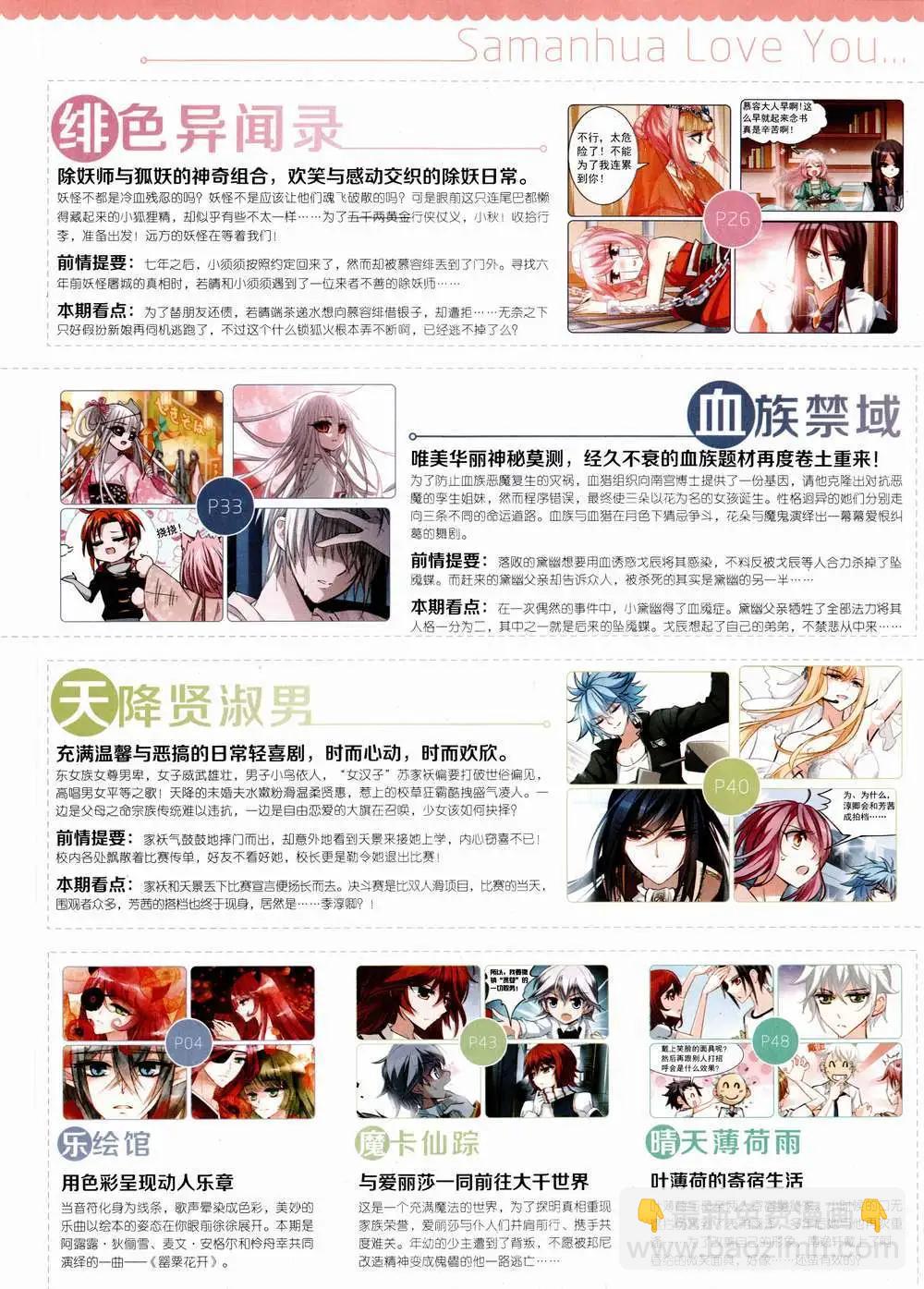 第85期 全本(1/2)-第62话